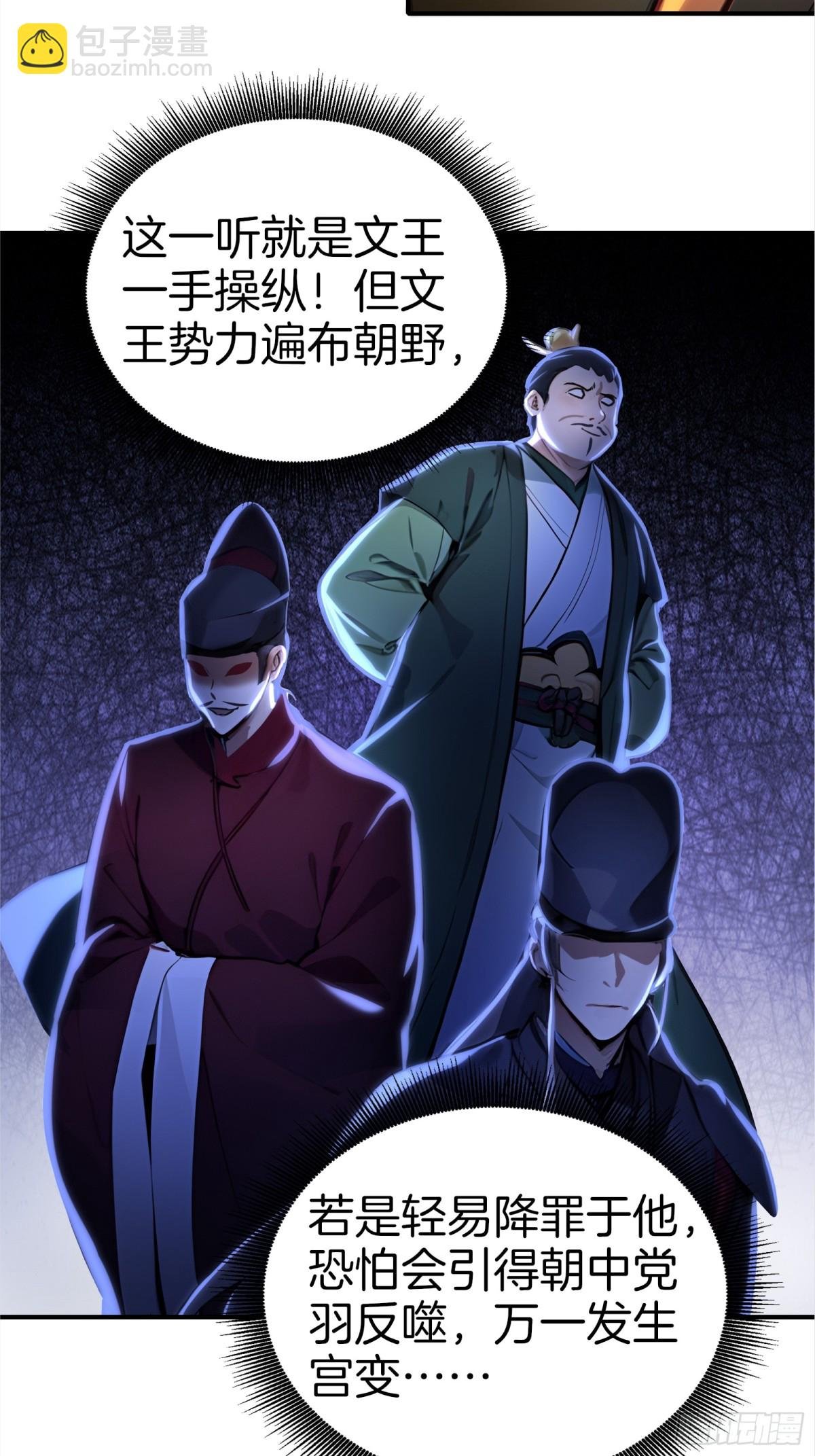 45 你是主角，那我是谁