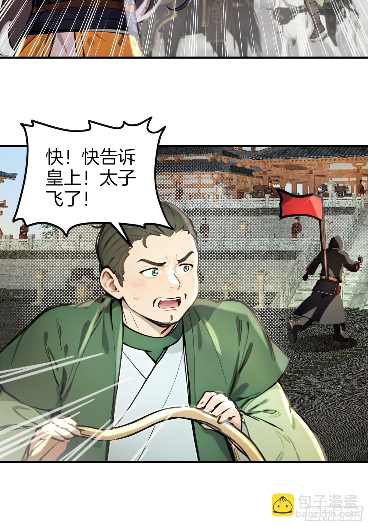 45 你是主角，那我是谁