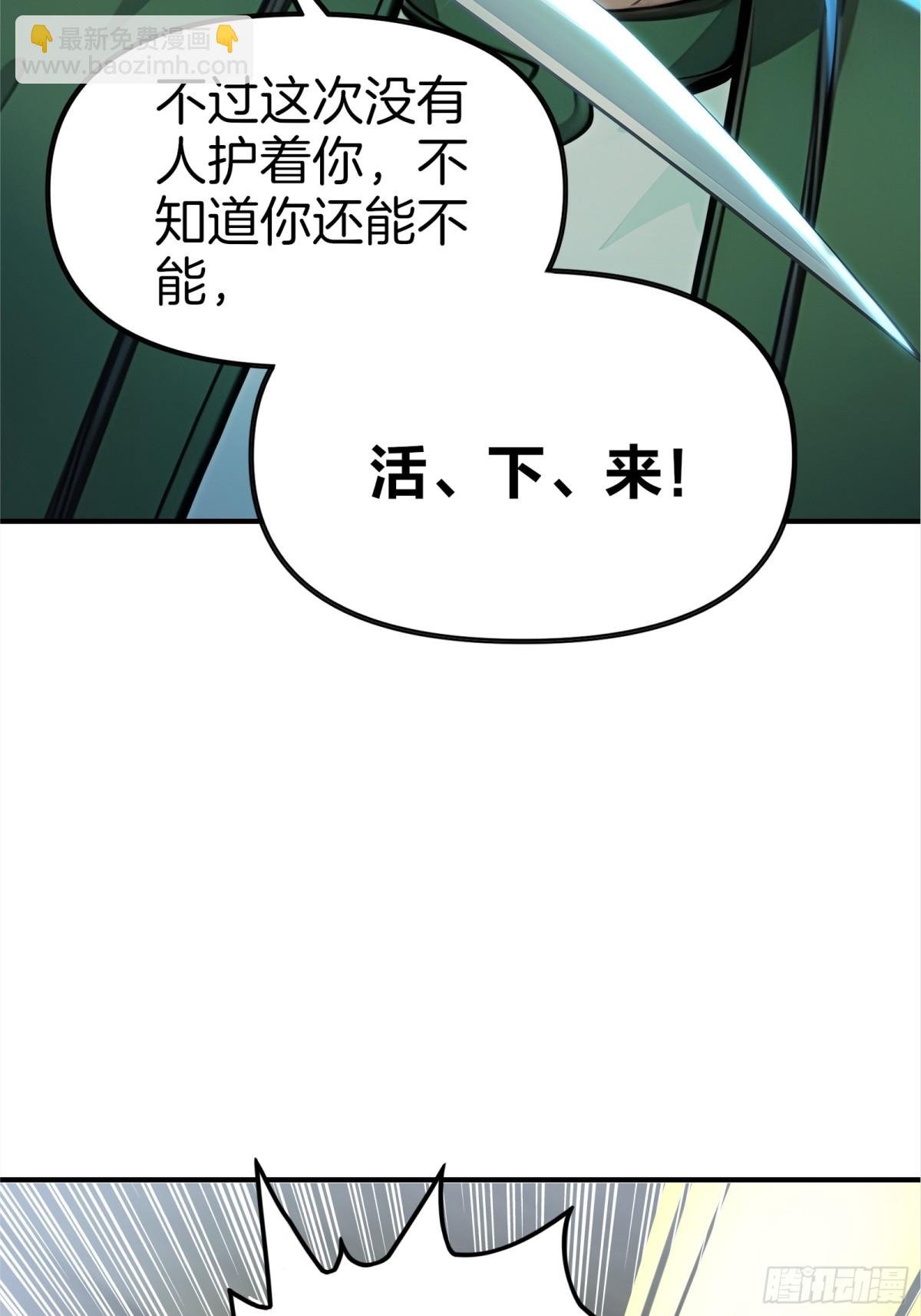 45 你是主角，那我是谁