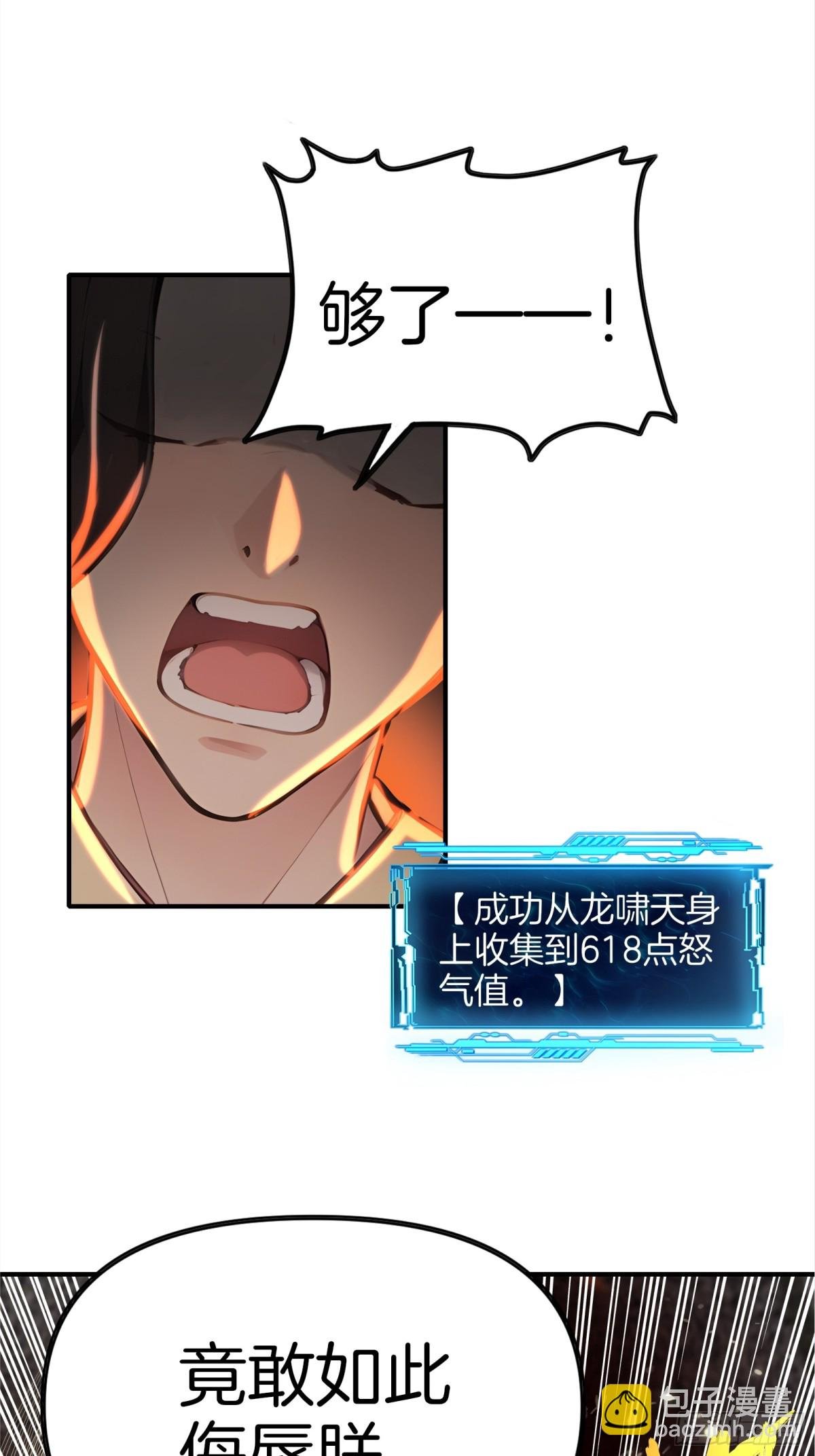 45 你是主角，那我是谁