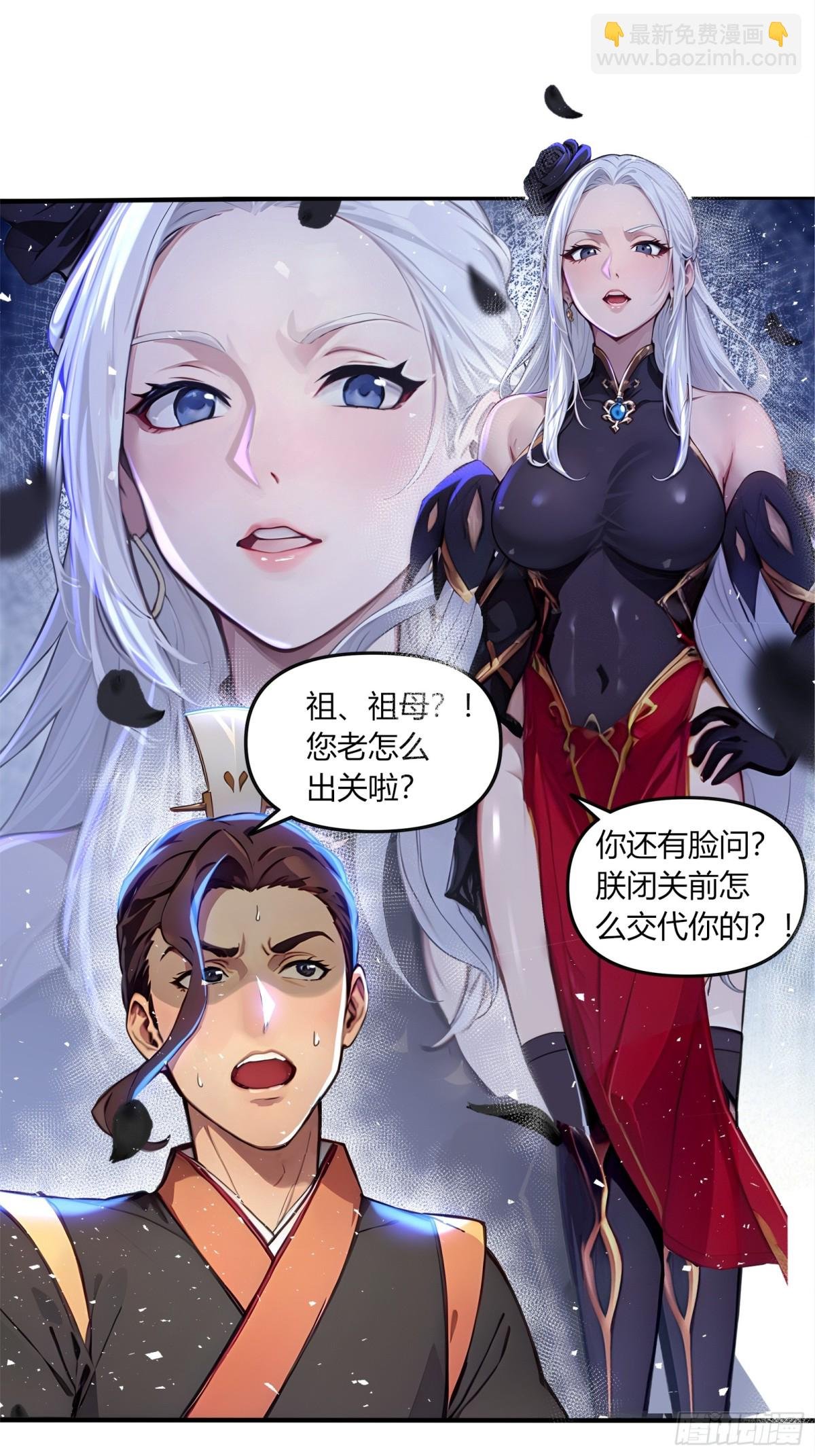 46 这位女帝不好惹！
