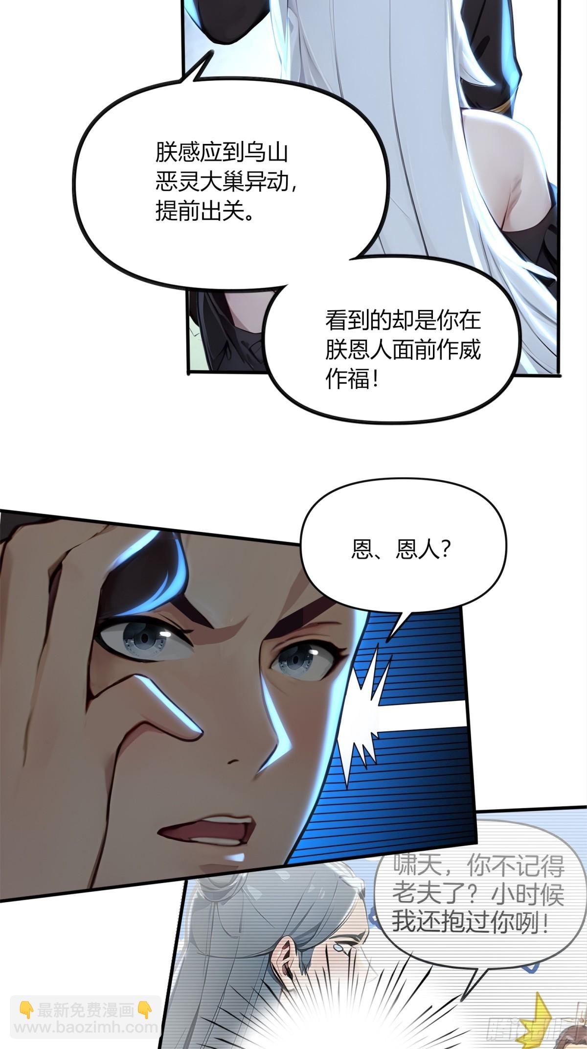 46 这位女帝不好惹！