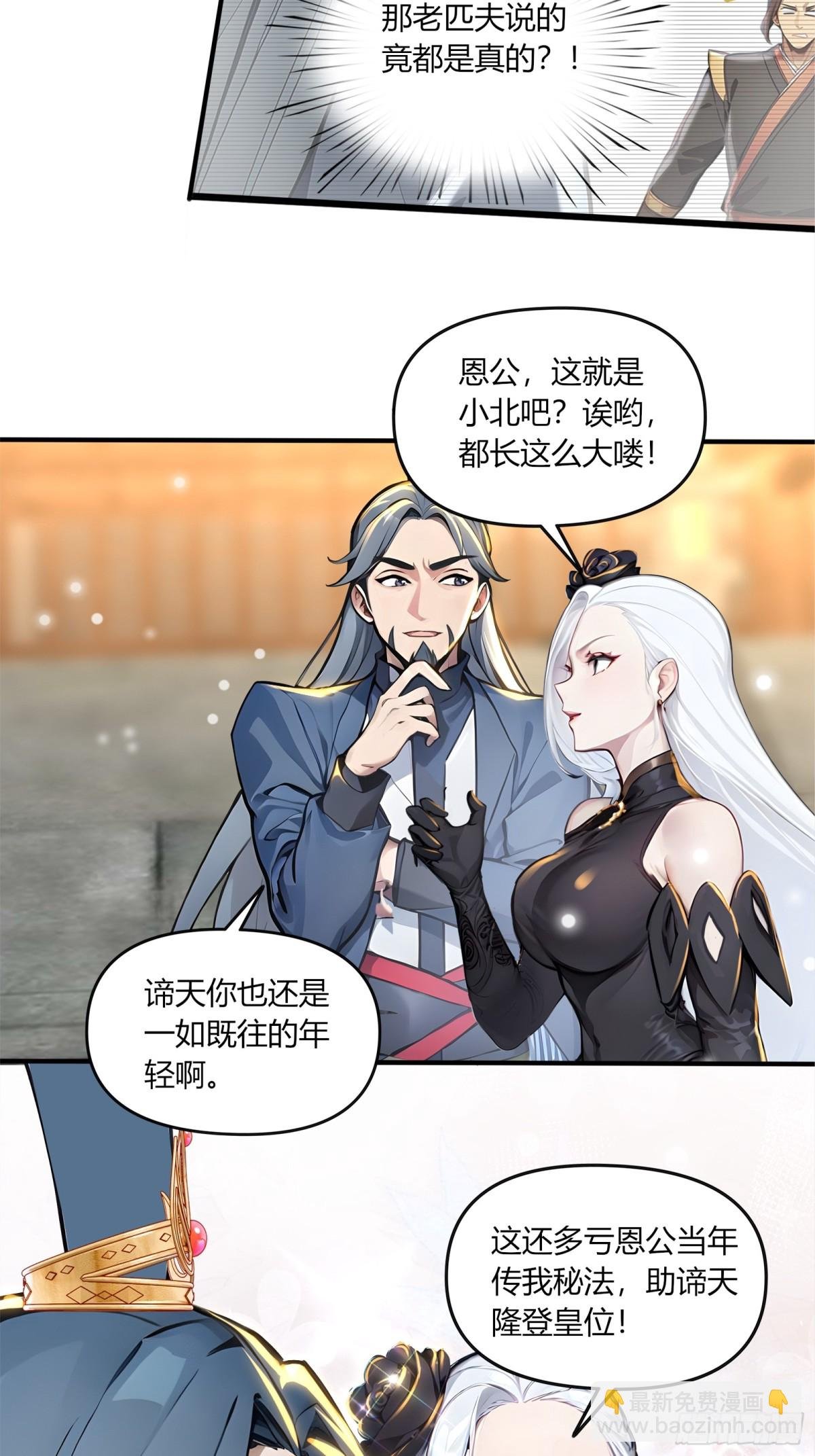 46 这位女帝不好惹！