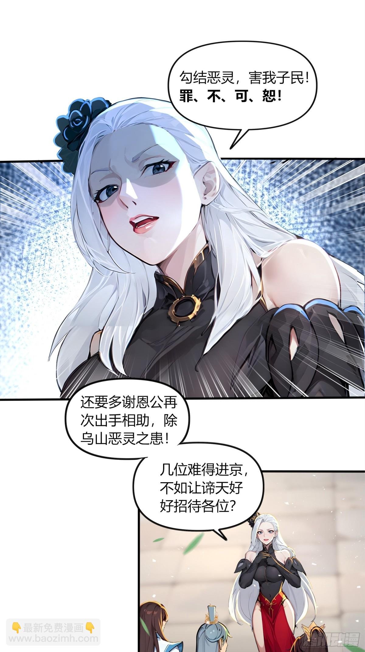 46 这位女帝不好惹！