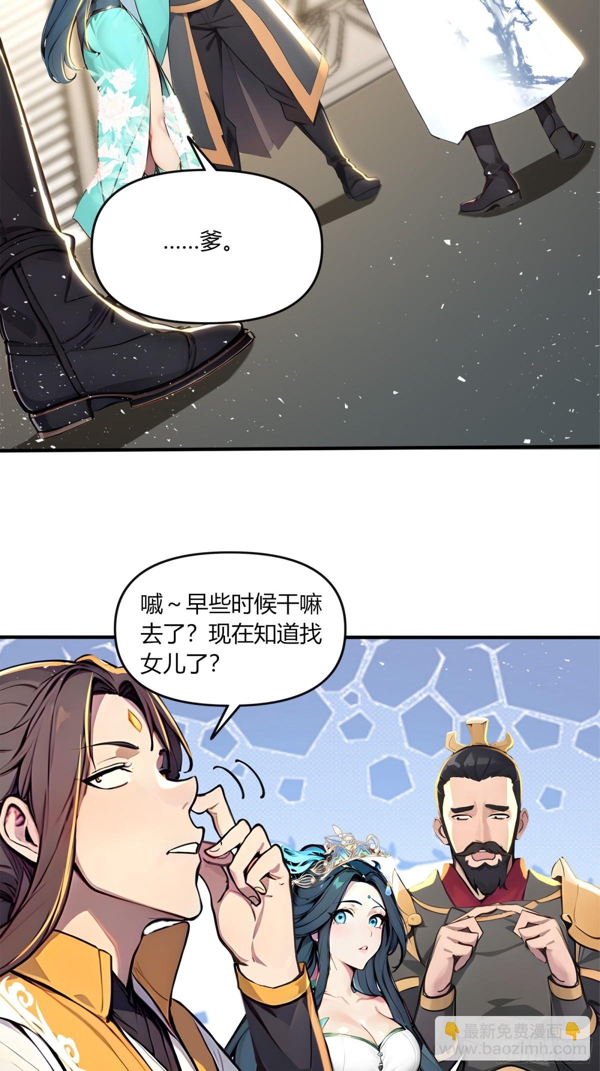 46 这位女帝不好惹！