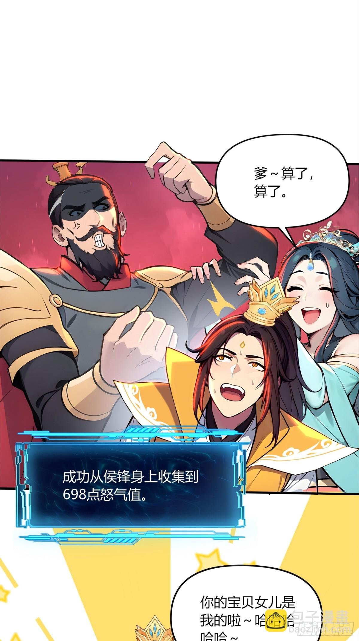 46 这位女帝不好惹！