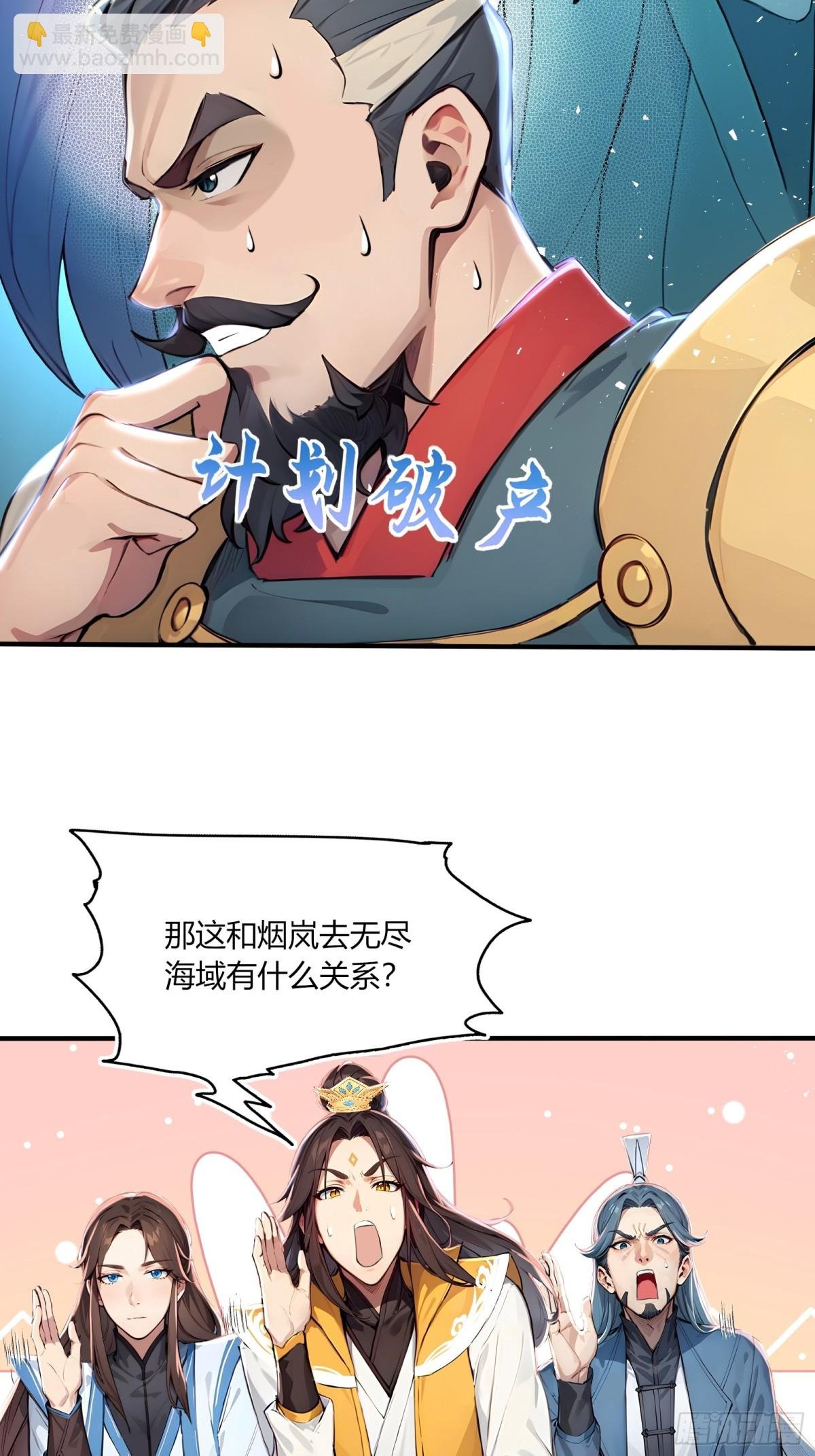 47 无尽海域，我来了！