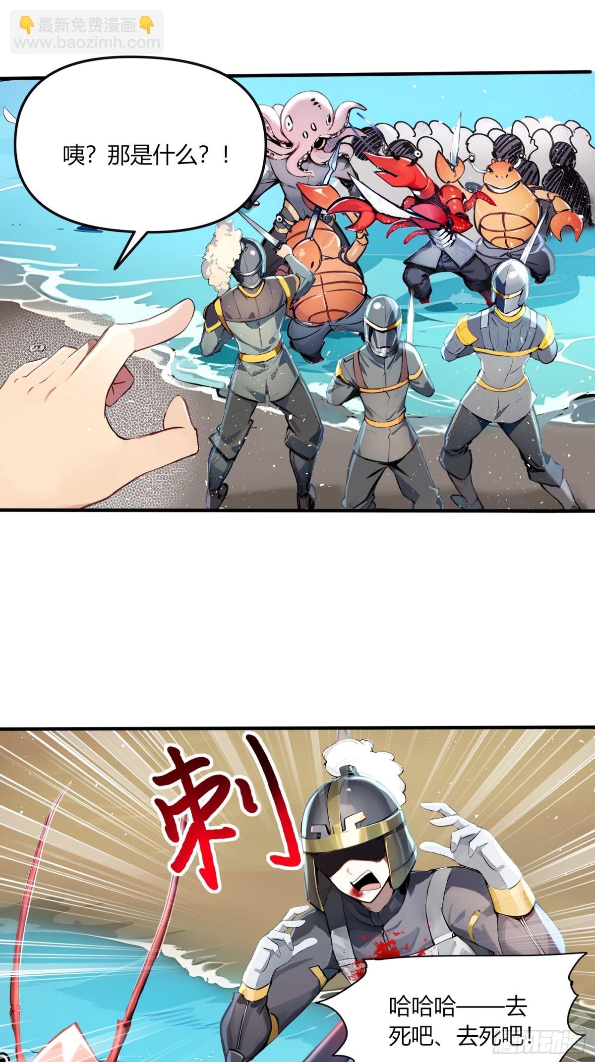 47 无尽海域，我来了！