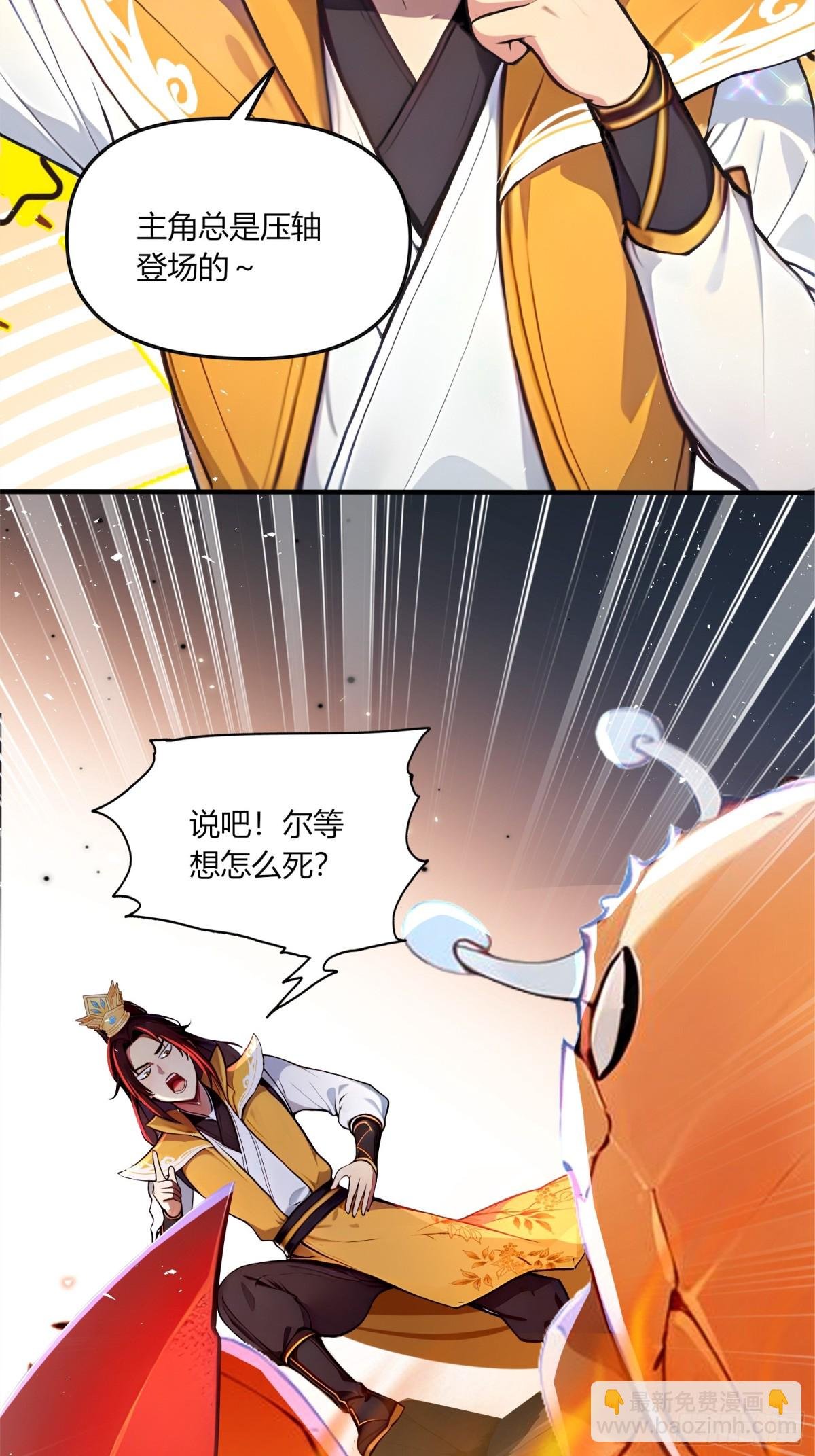 48 看，朕打下的江山！