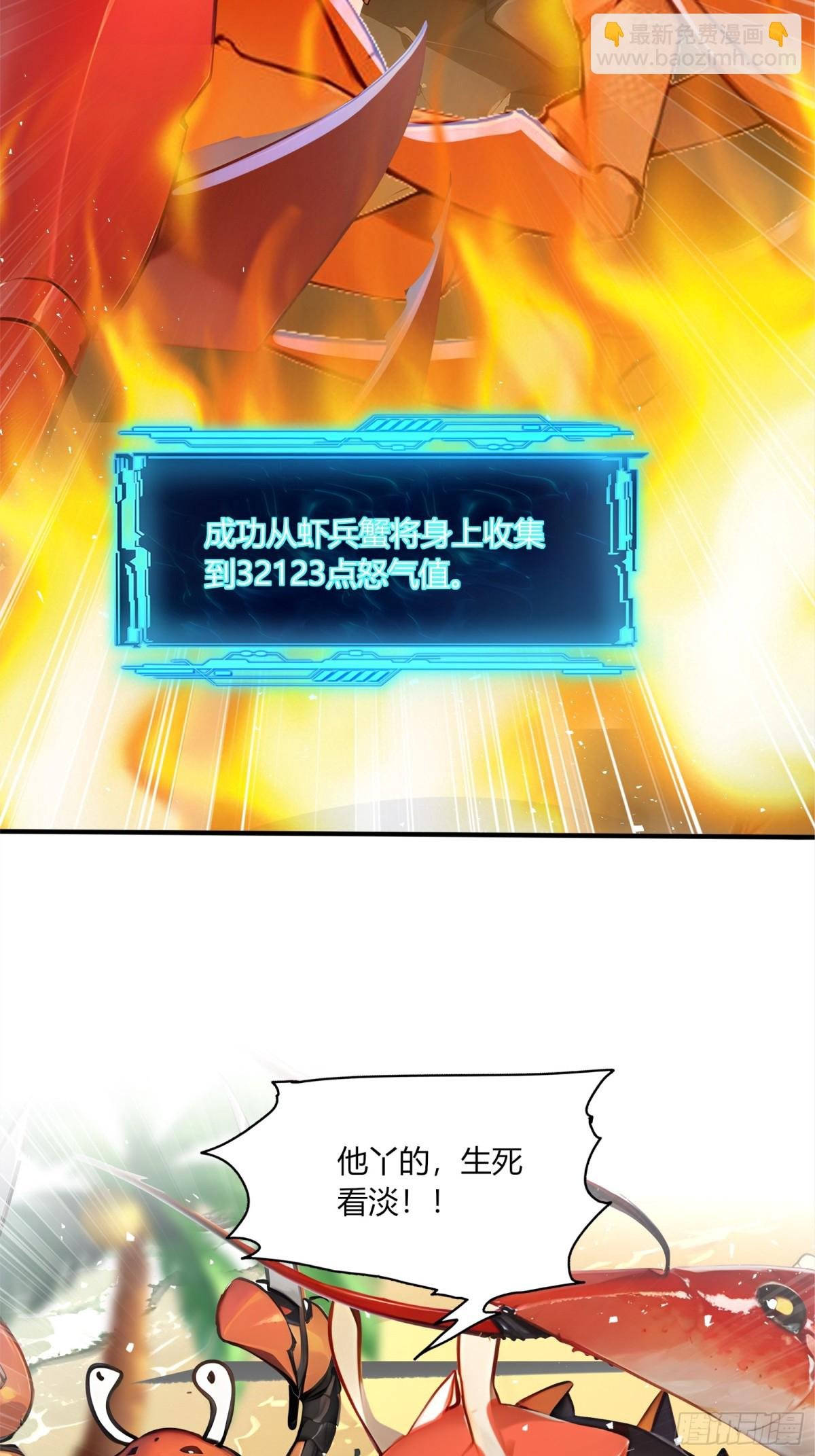 48 看，朕打下的江山！