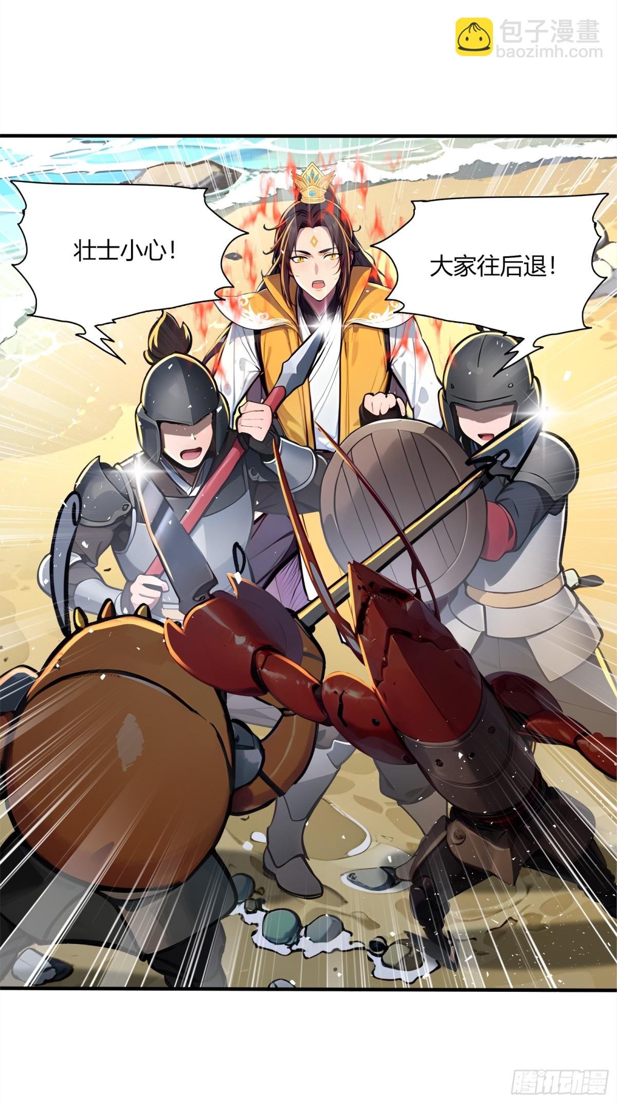 48 看，朕打下的江山！