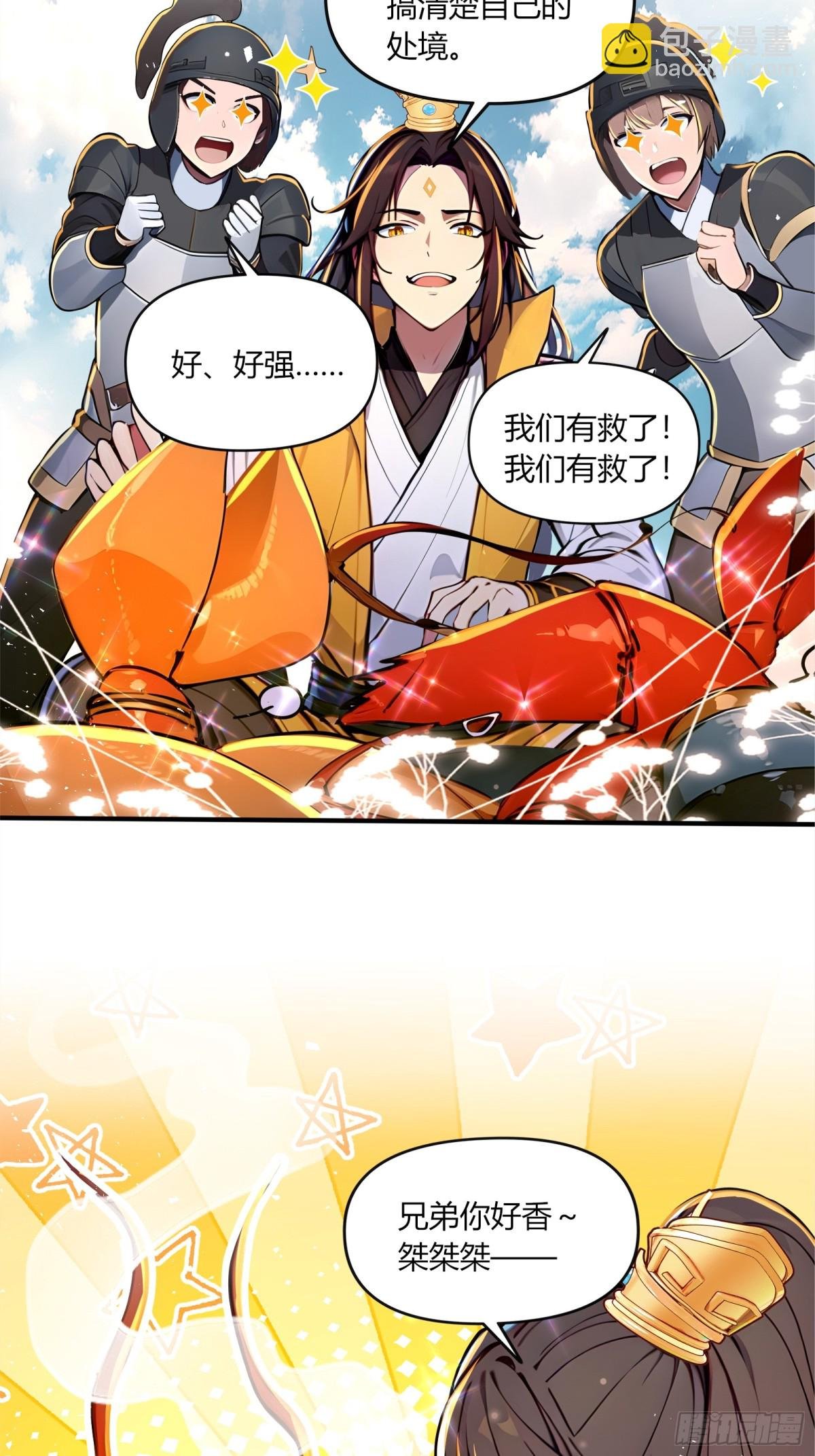 48 看，朕打下的江山！