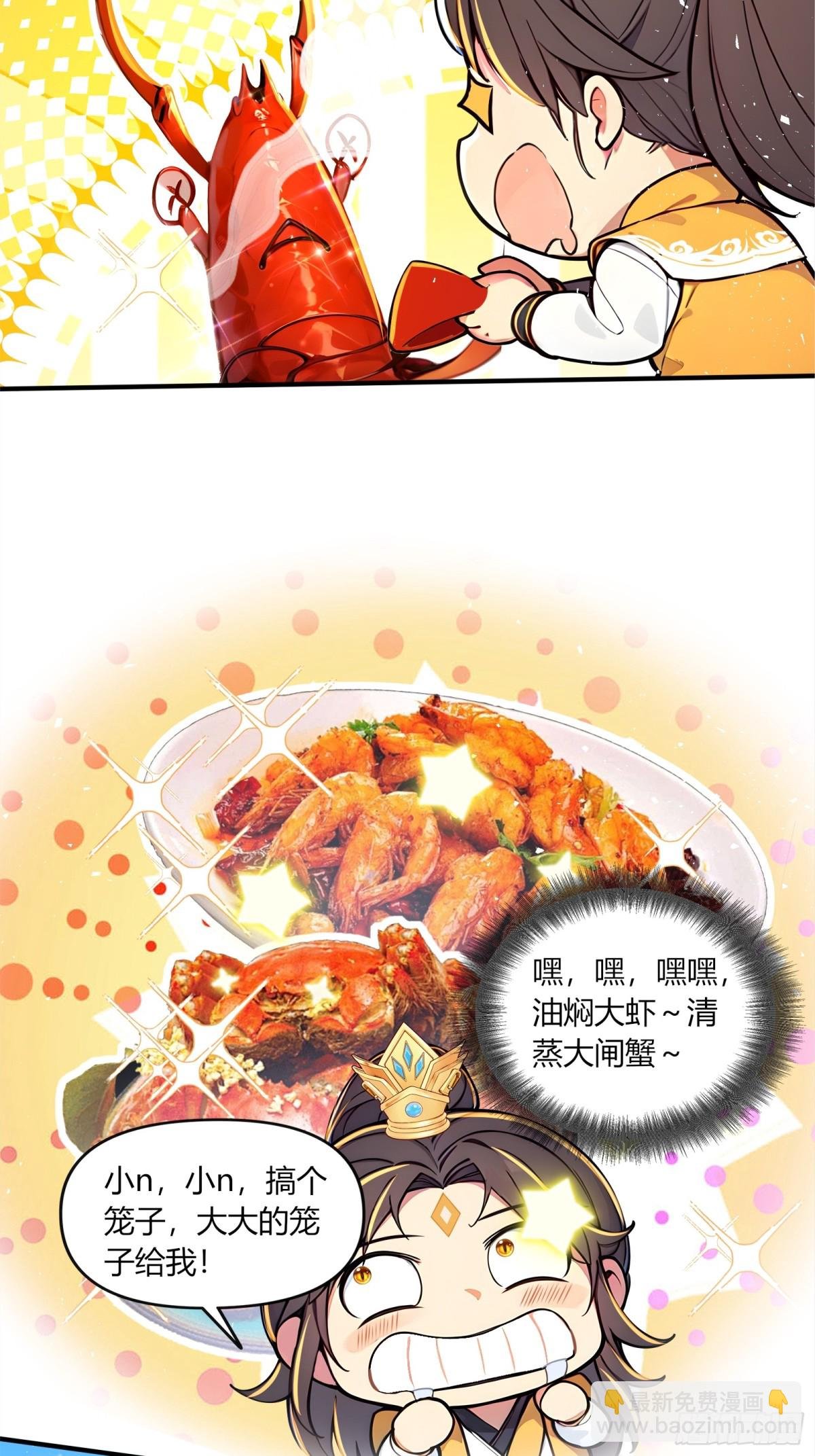48 看，朕打下的江山！