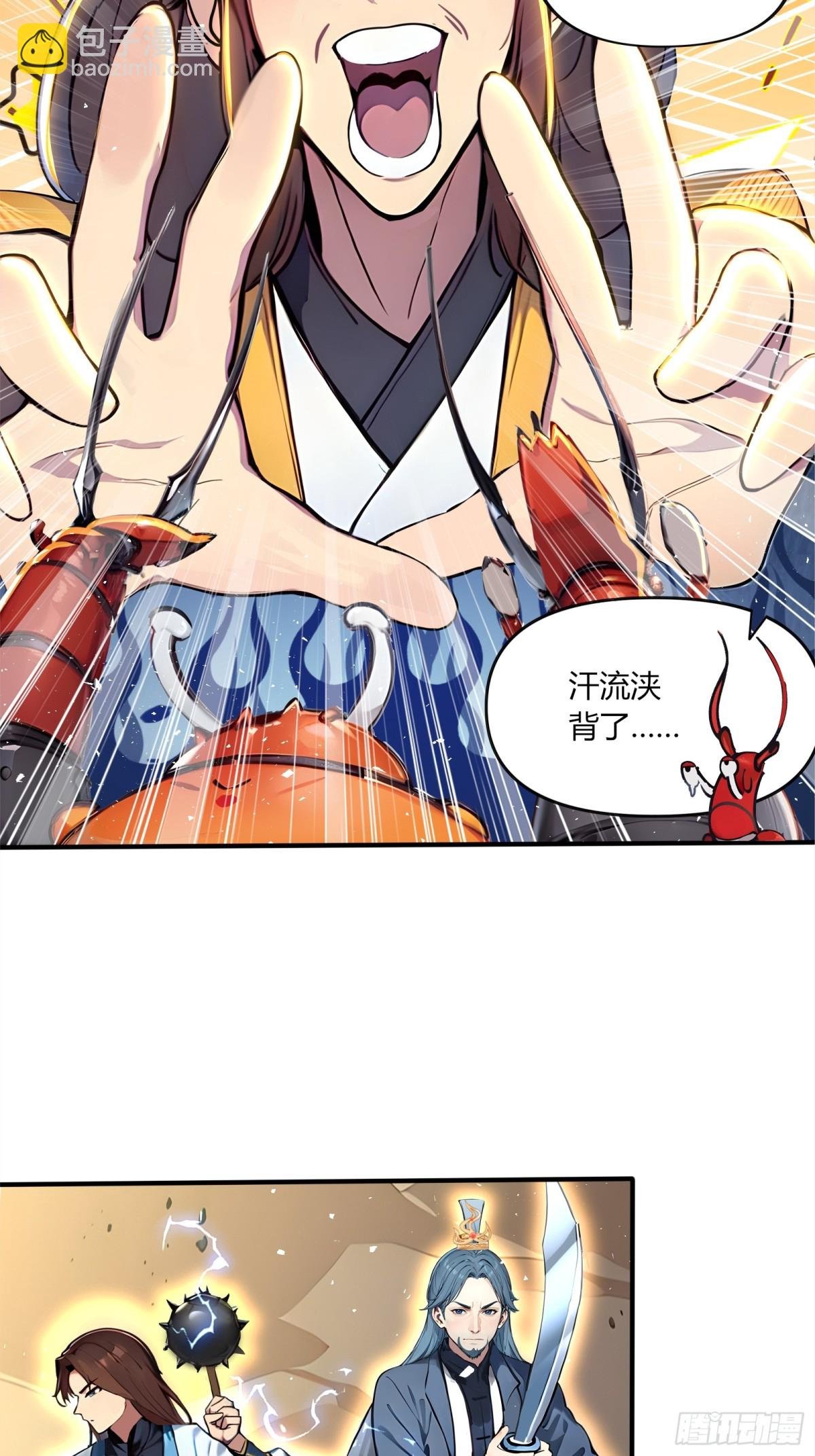 48 看，朕打下的江山！