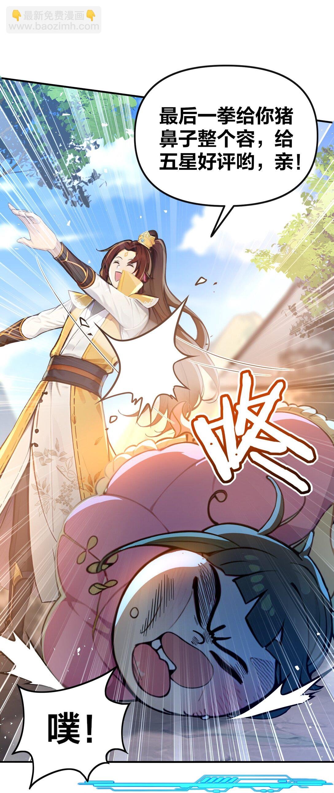 04 还你美美拳