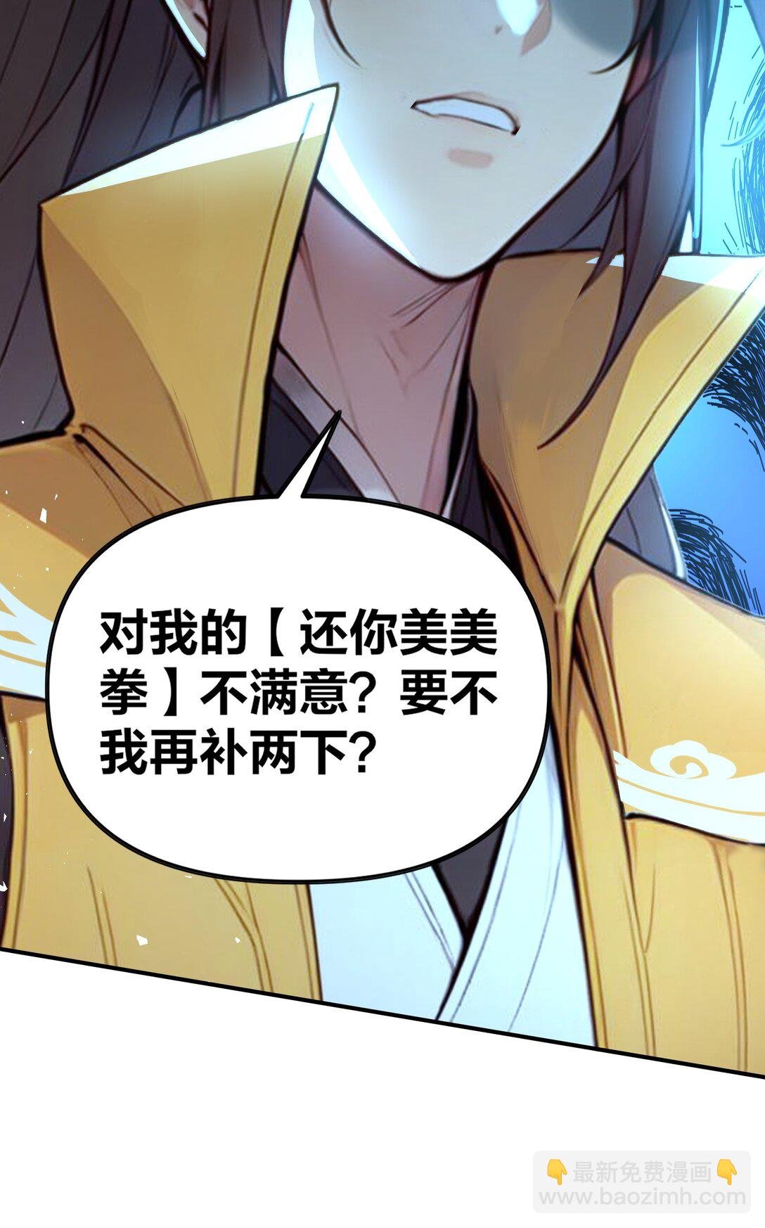 04 还你美美拳
