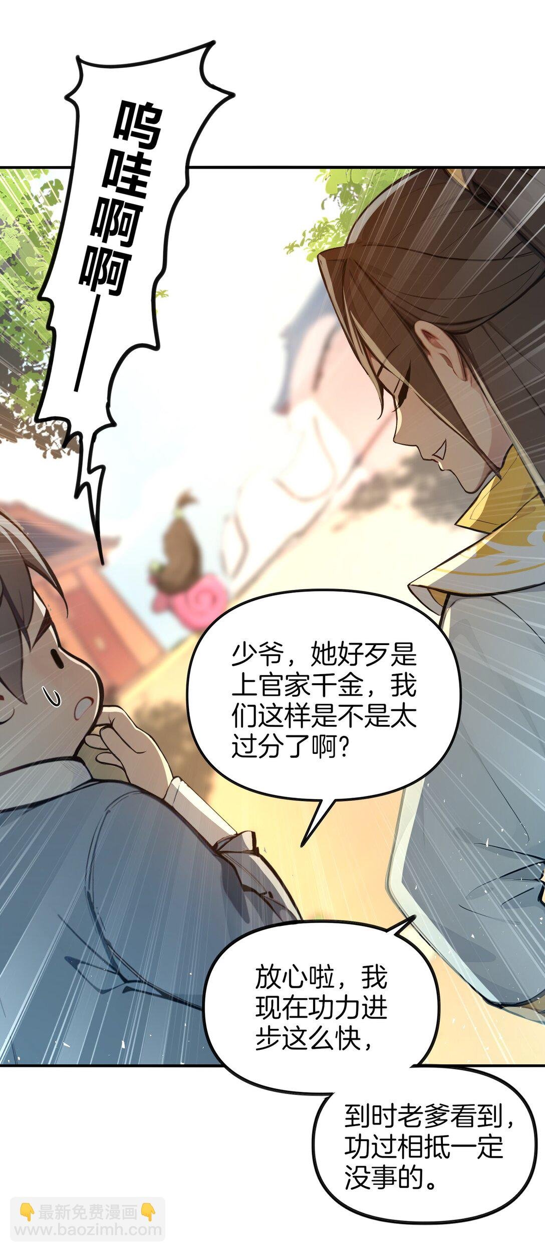 04 还你美美拳