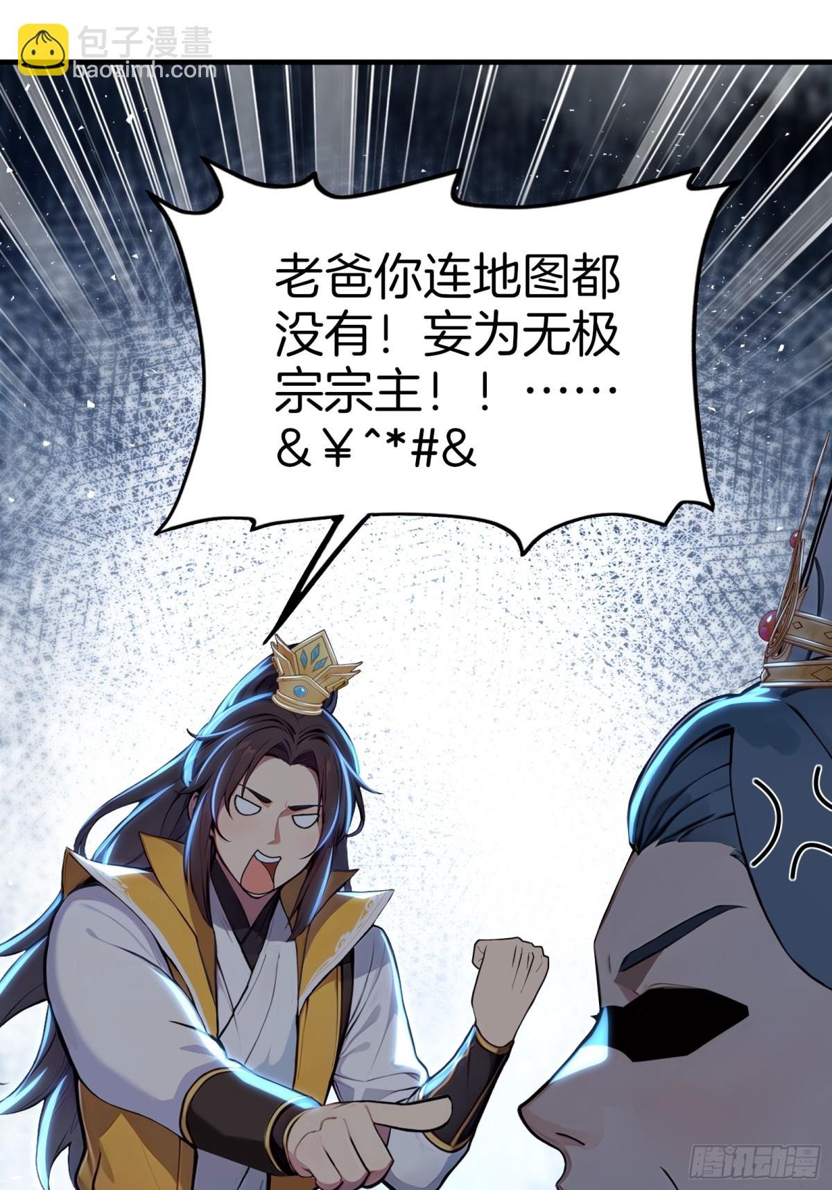 50 三借国宝！