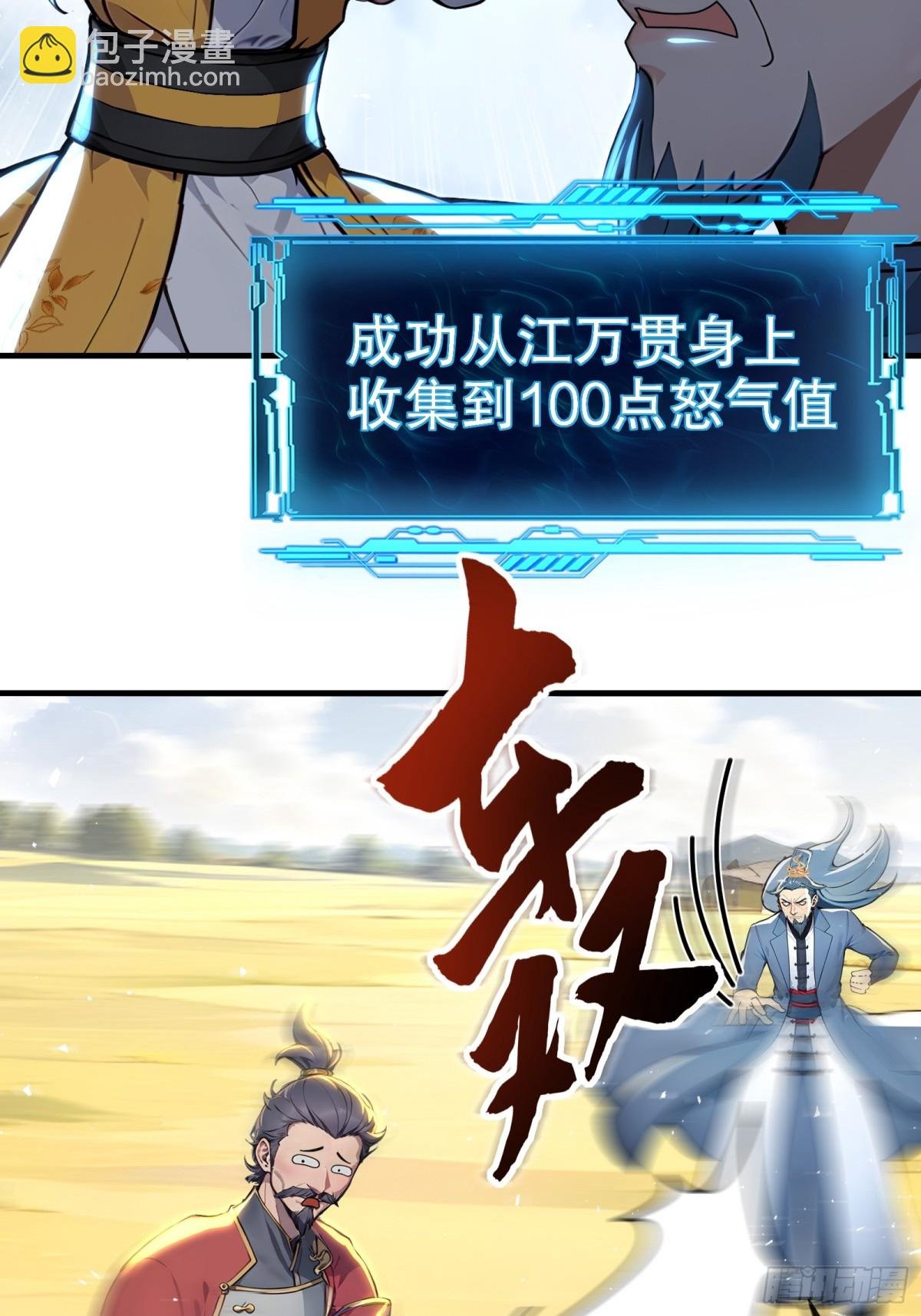 50 三借国宝！