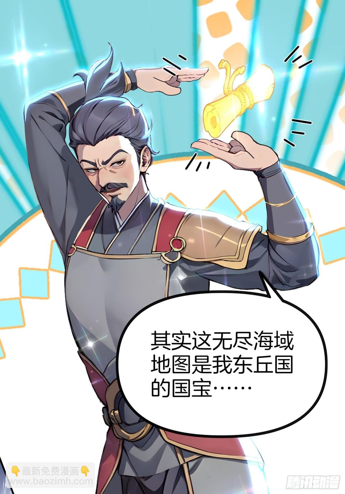 50 三借国宝！
