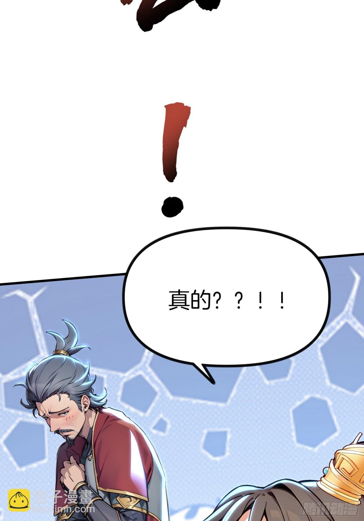 50 三借国宝！
