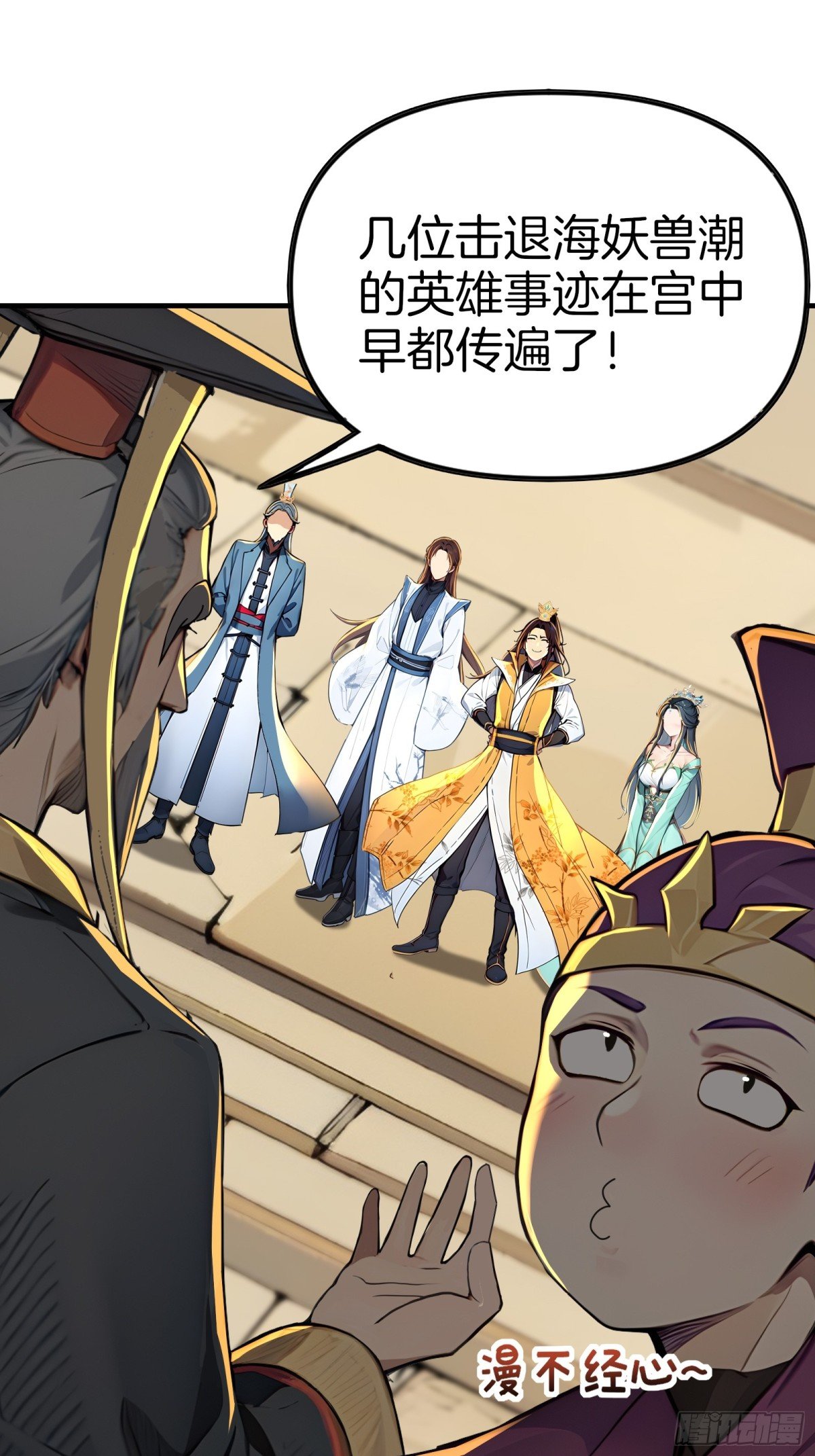 50 三借国宝！