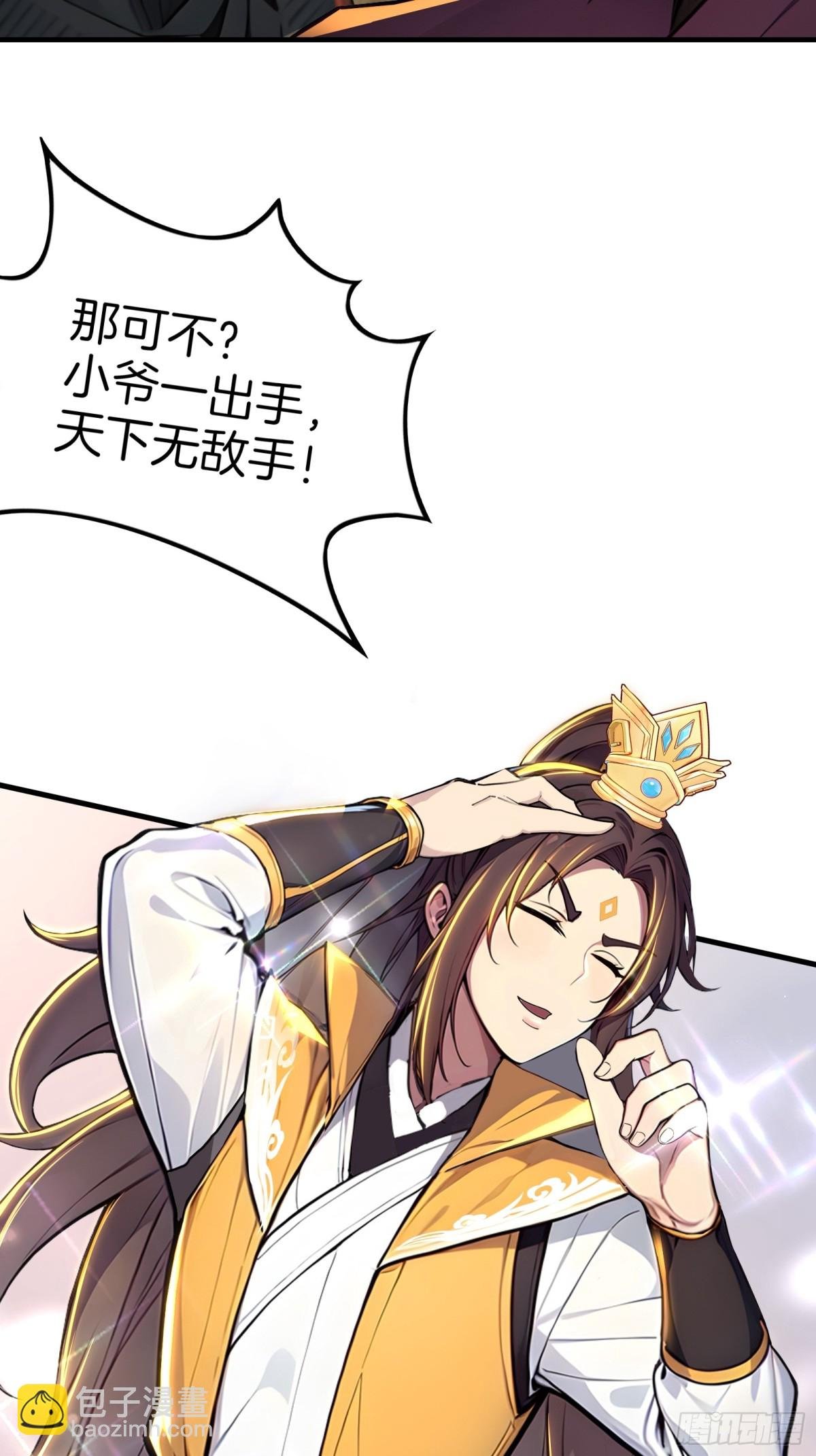 50 三借国宝！