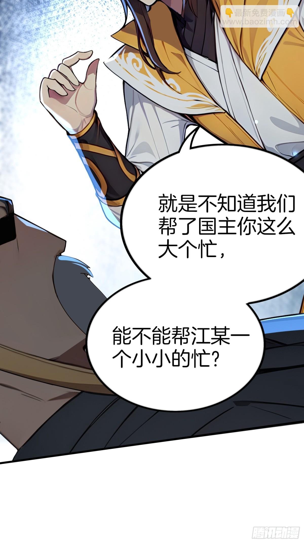 50 三借国宝！