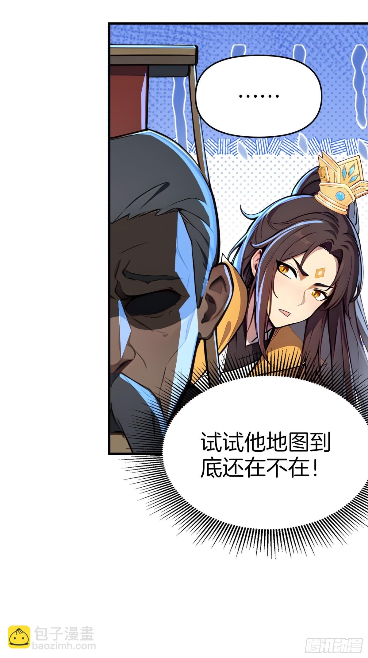50 三借国宝！