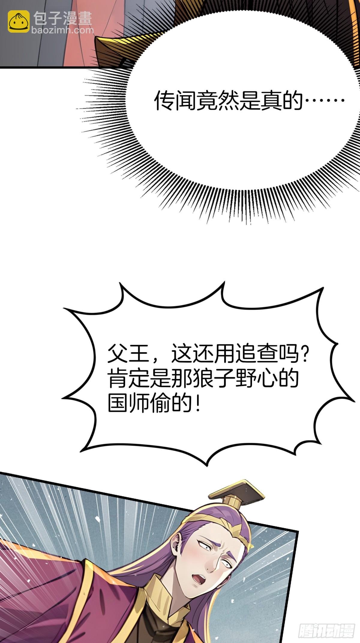 50 三借国宝！