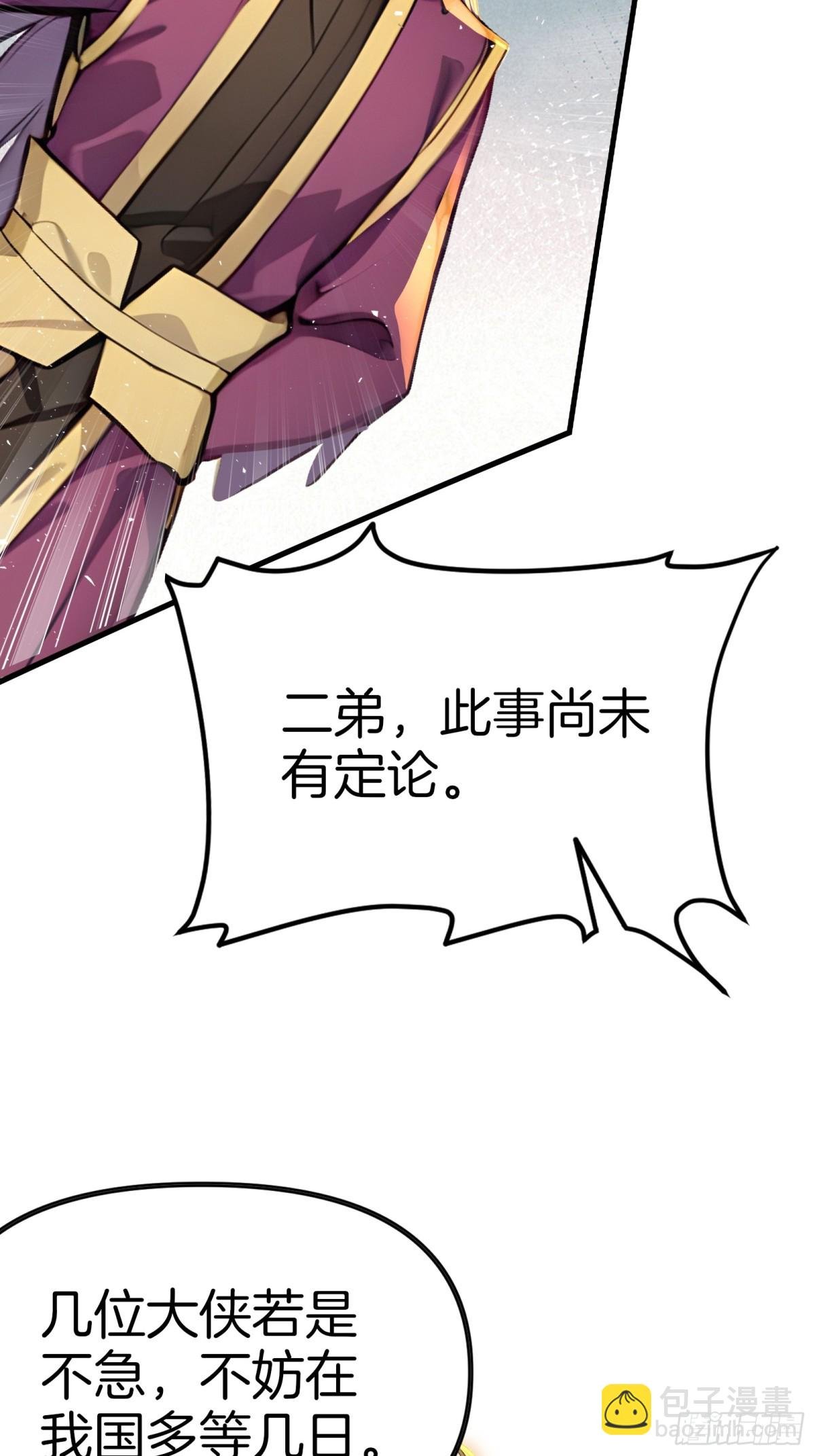 50 三借国宝！