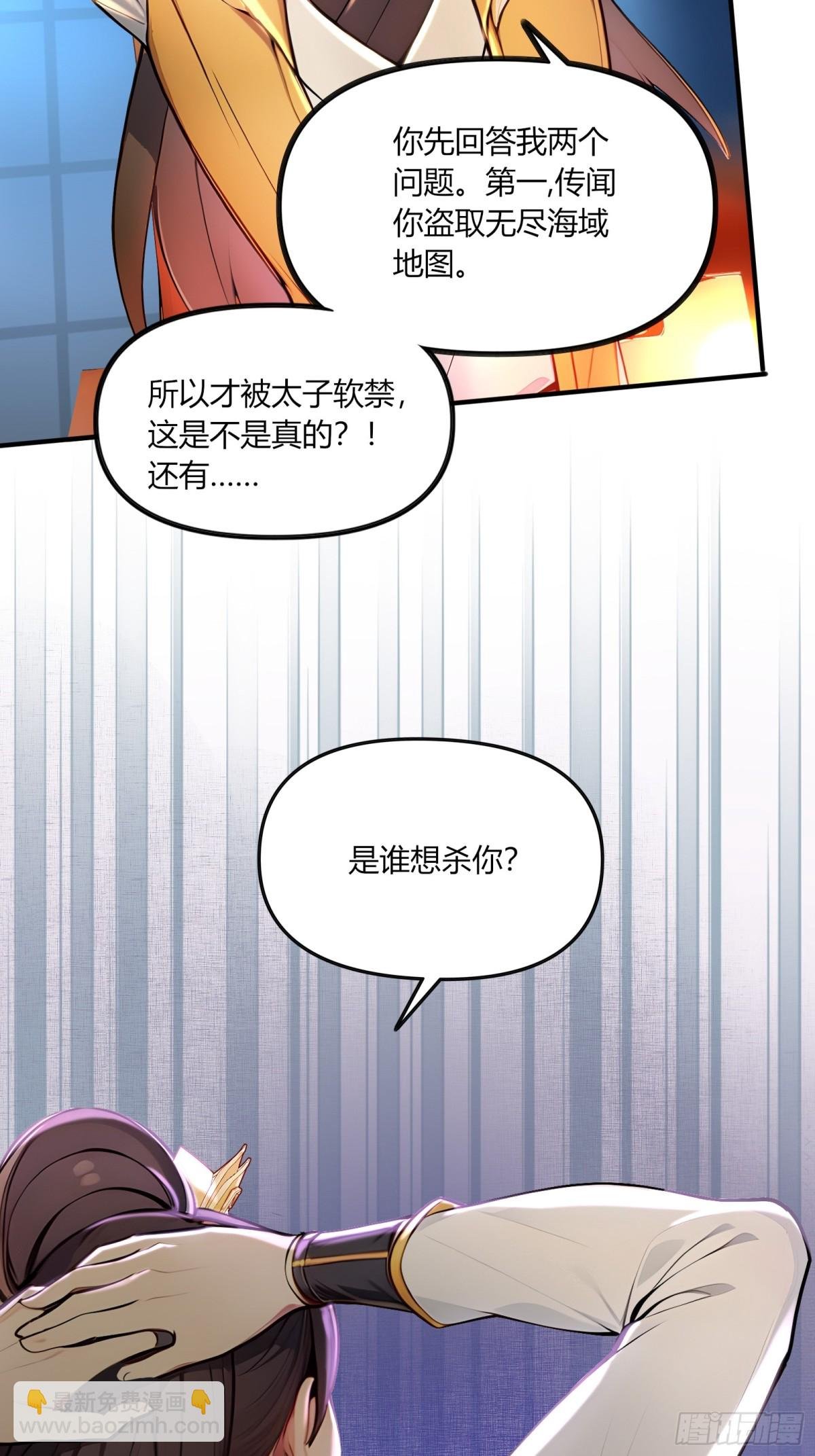 51 豪门恩怨深似海！
