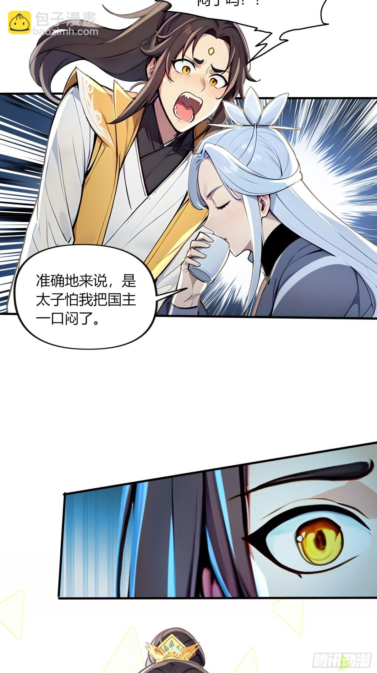 51 豪门恩怨深似海！