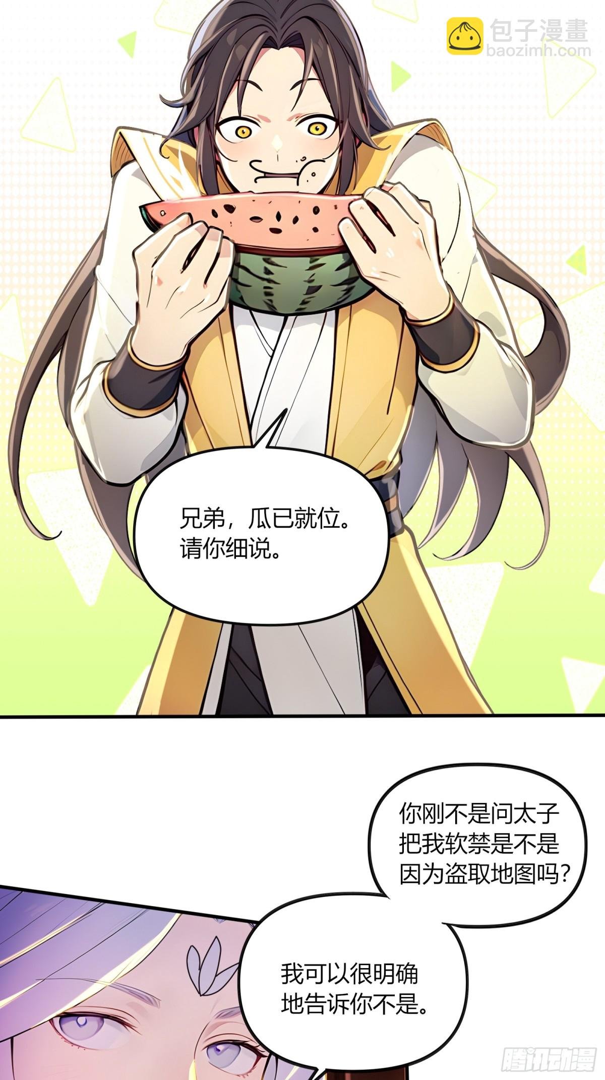 51 豪门恩怨深似海！