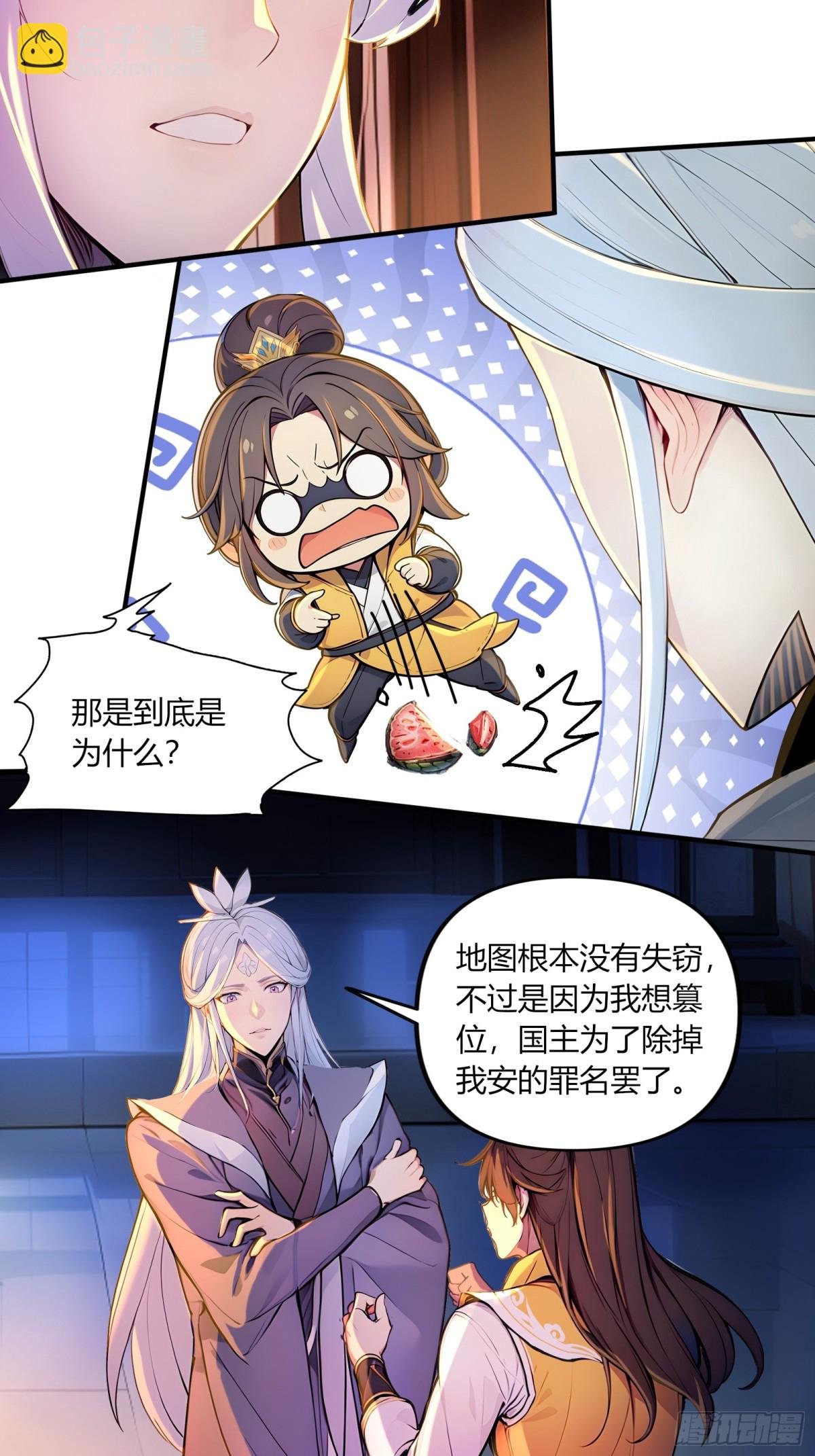 51 豪门恩怨深似海！