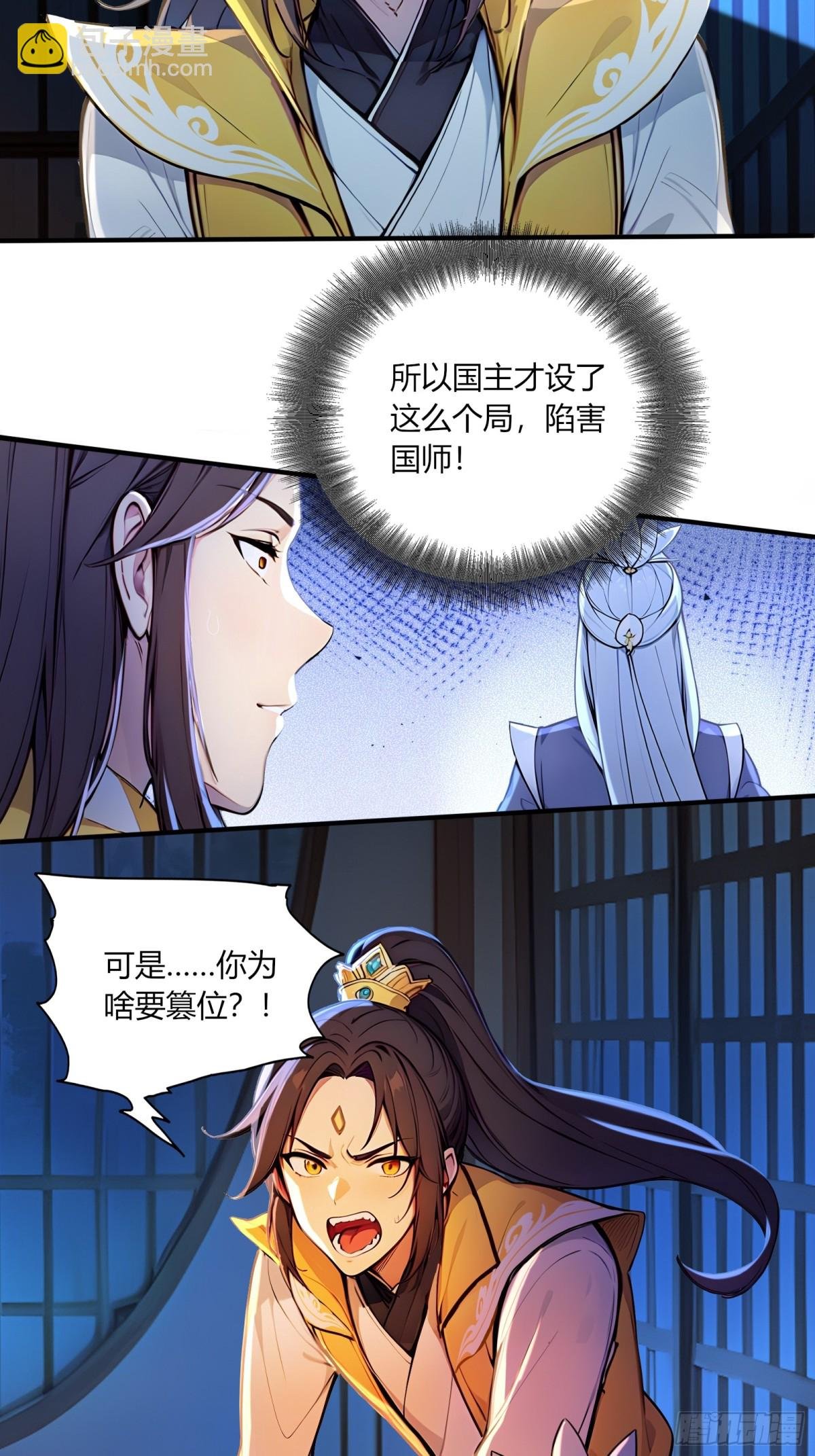 51 豪门恩怨深似海！