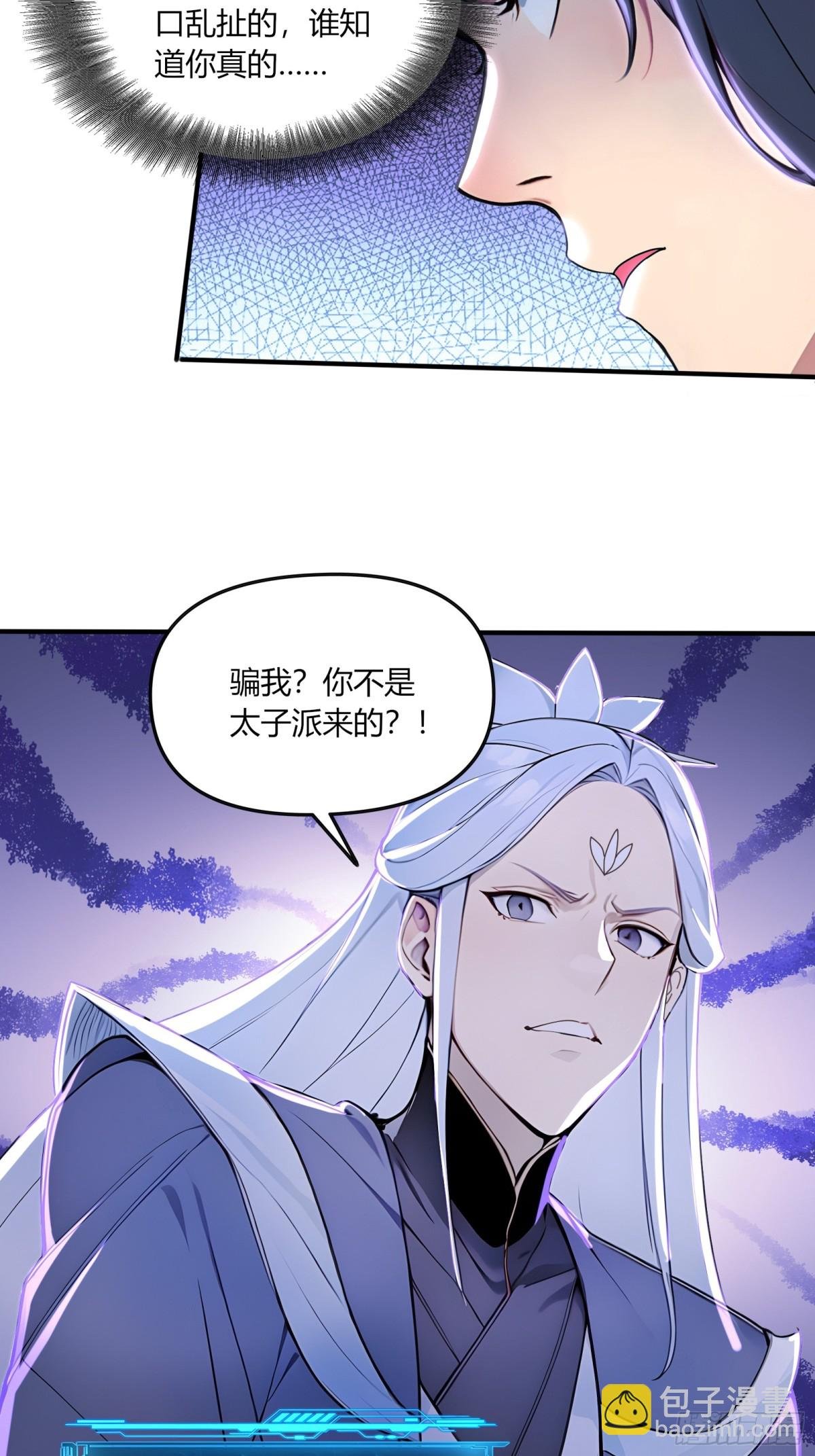 51 豪门恩怨深似海！