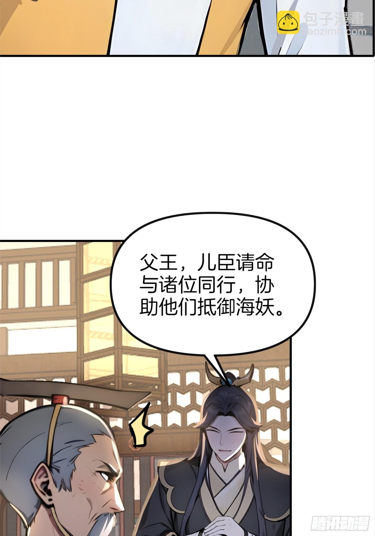 52 父子异心！