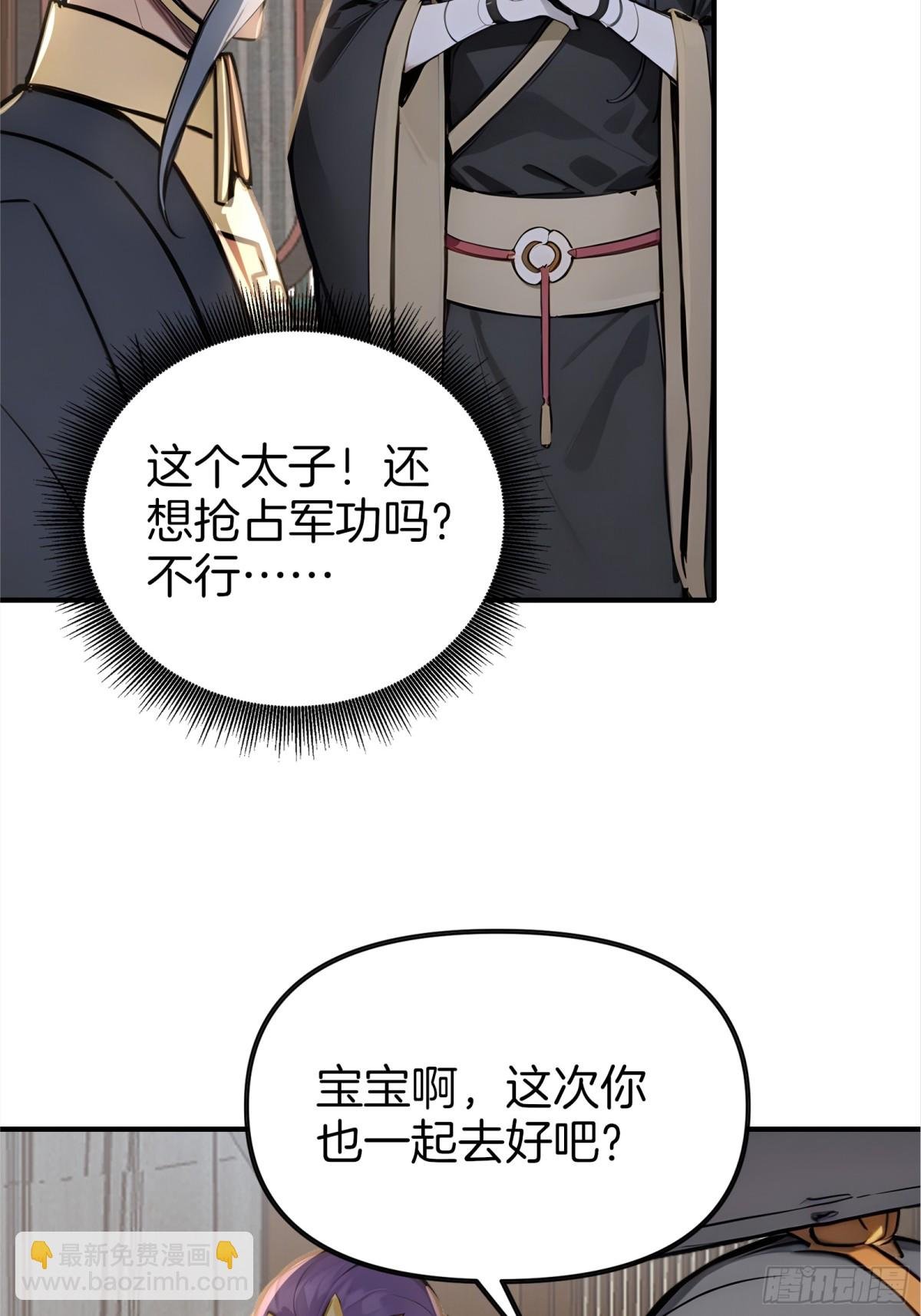 52 父子异心！