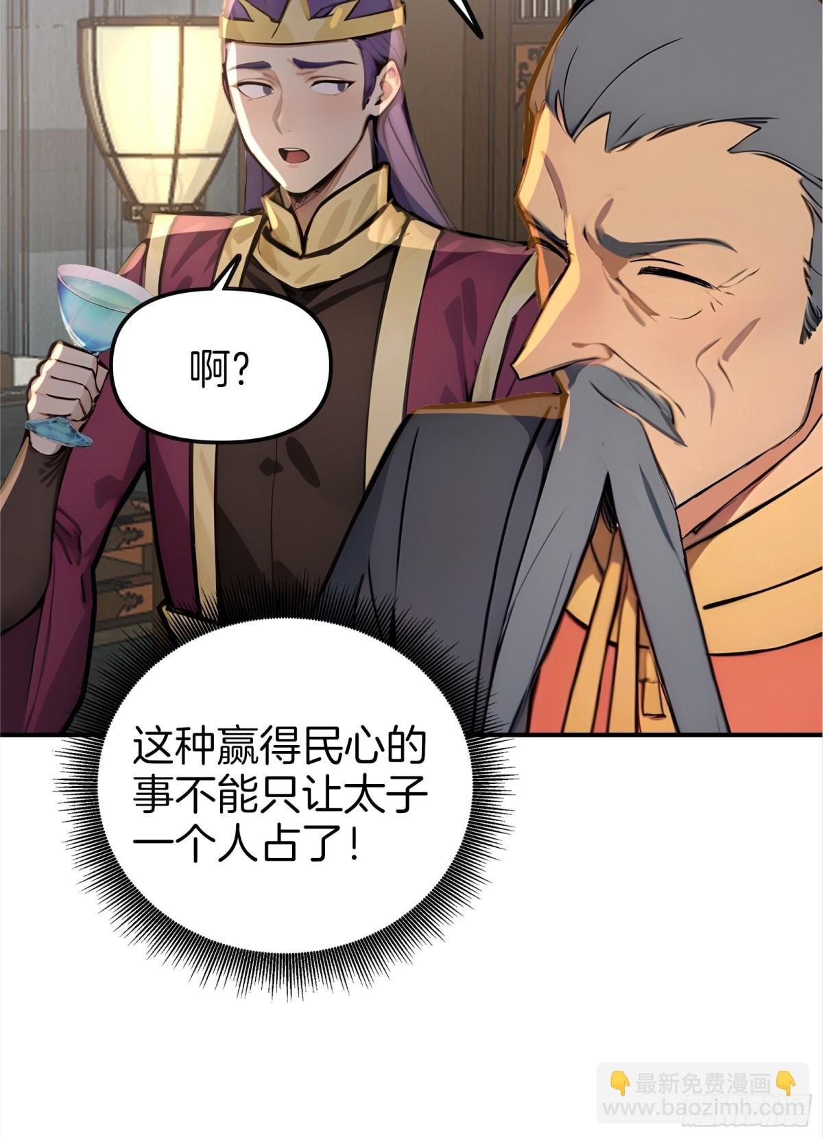 52 父子异心！