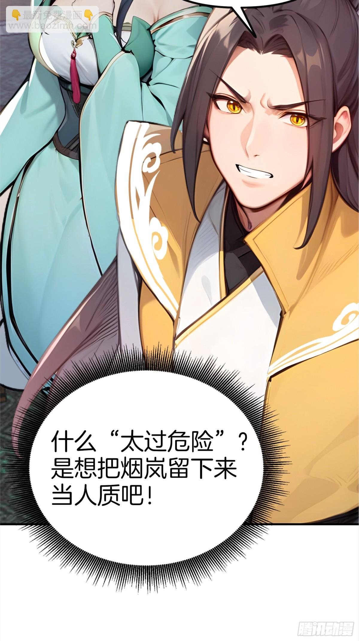52 父子异心！
