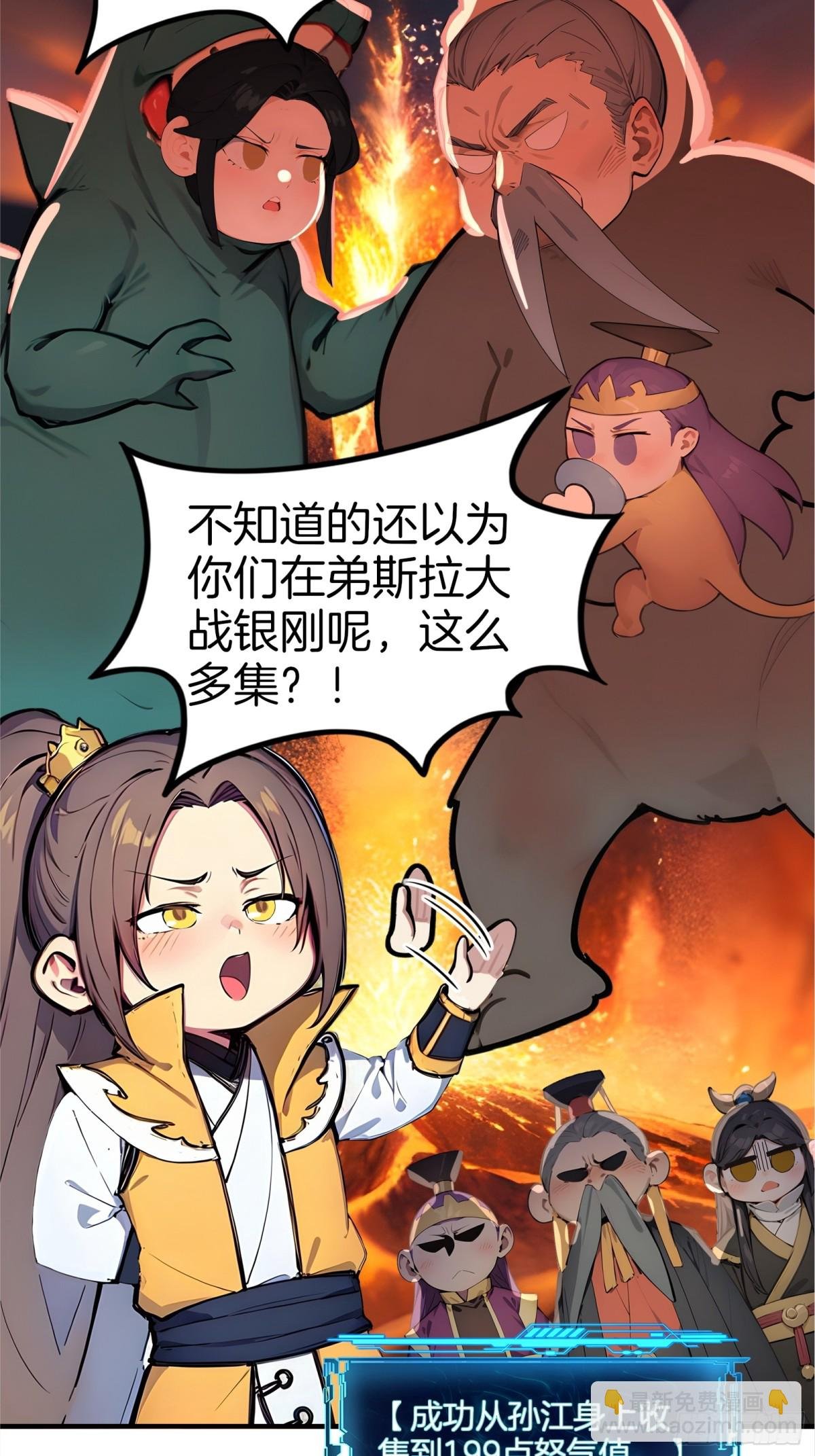 52 父子异心！
