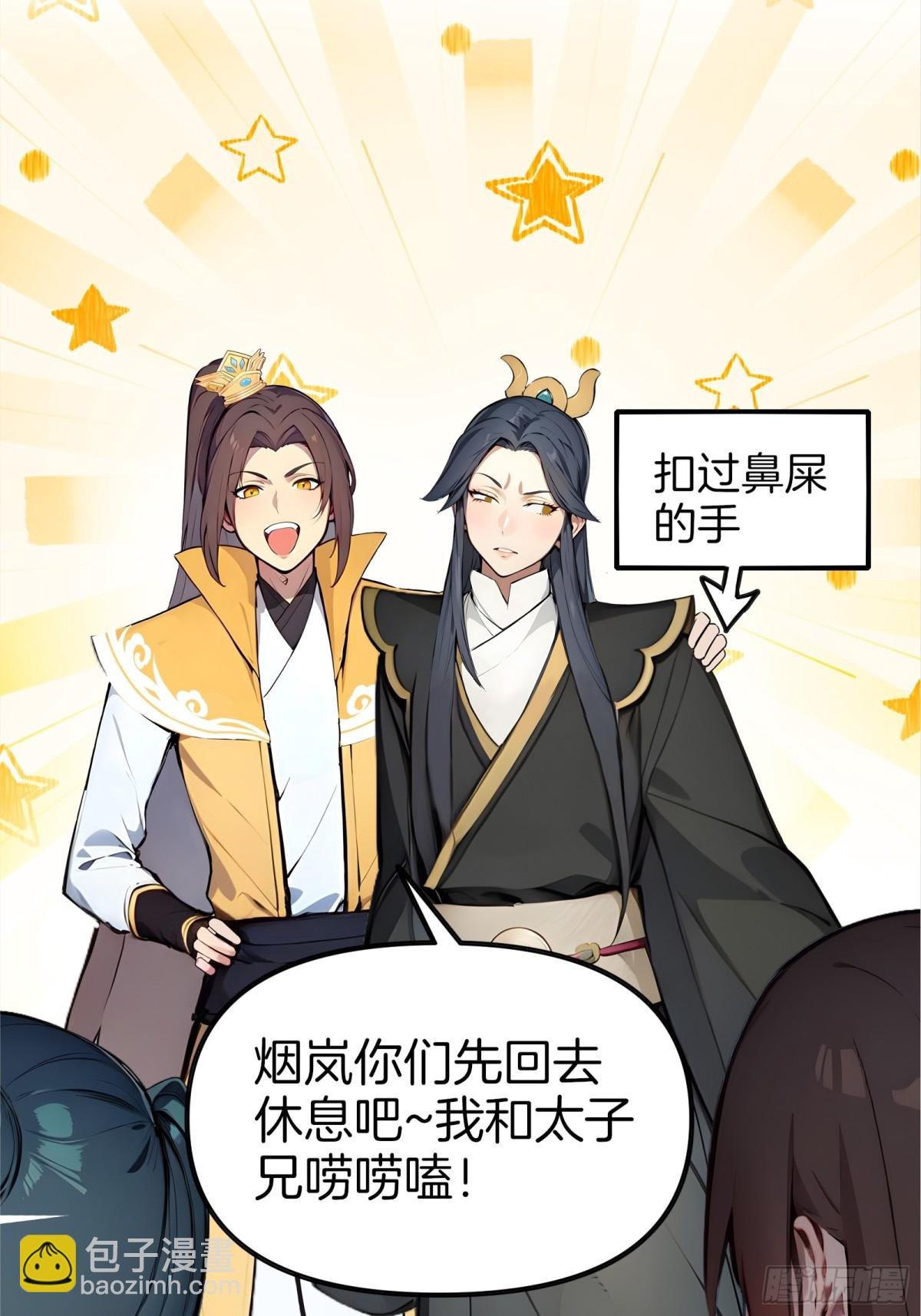 52 父子异心！