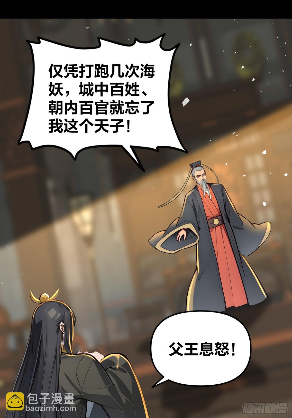 53 谋权篡位！