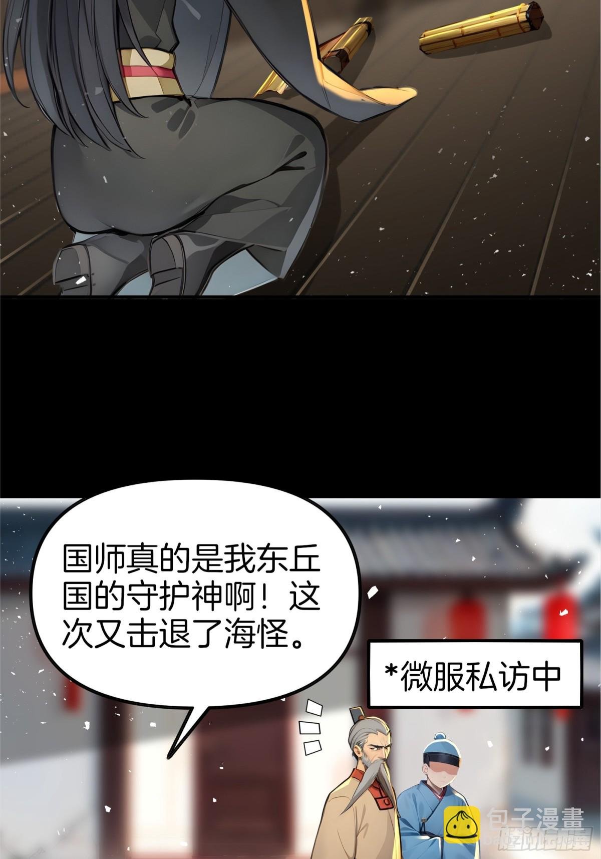 53 谋权篡位！