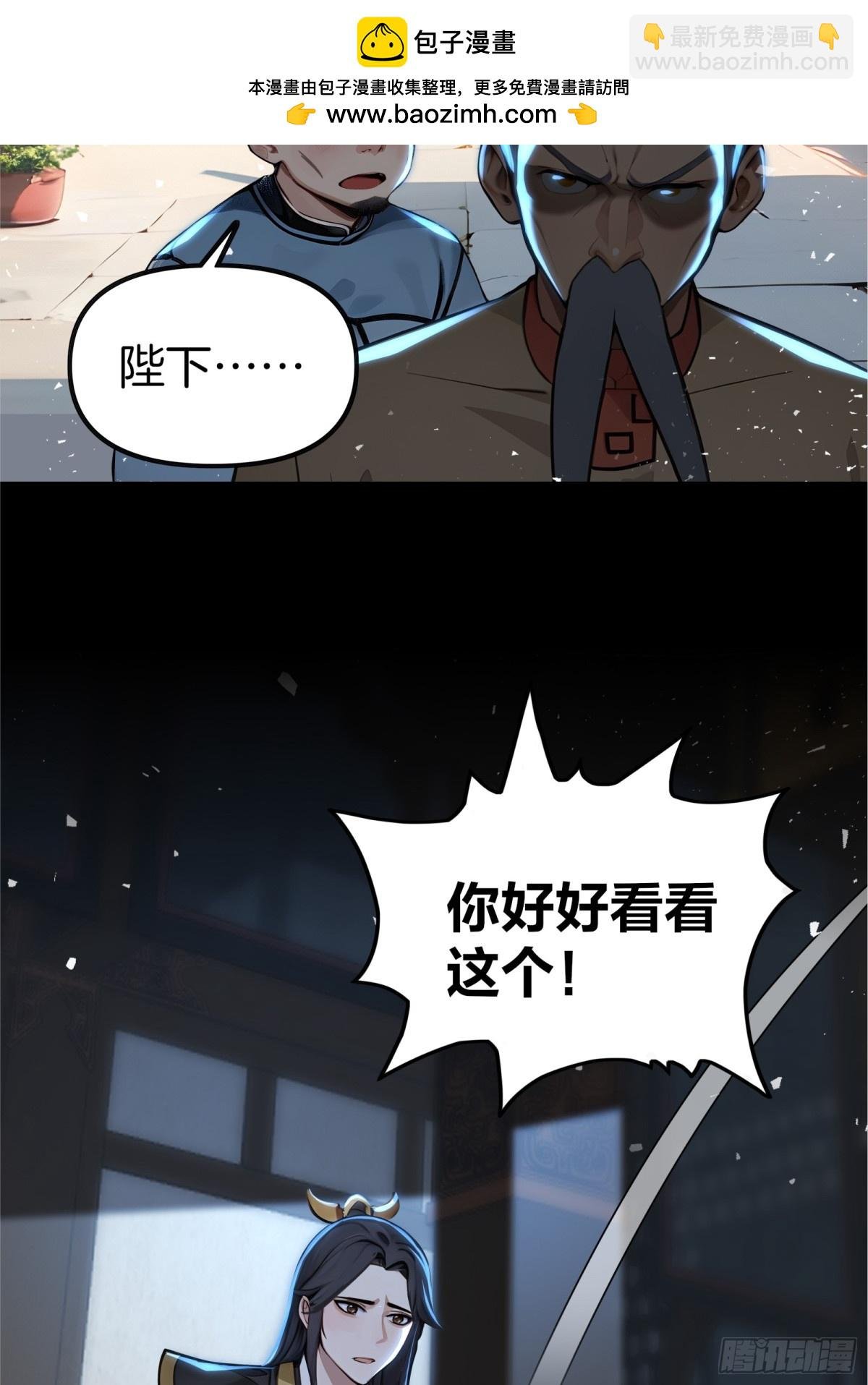 53 谋权篡位！
