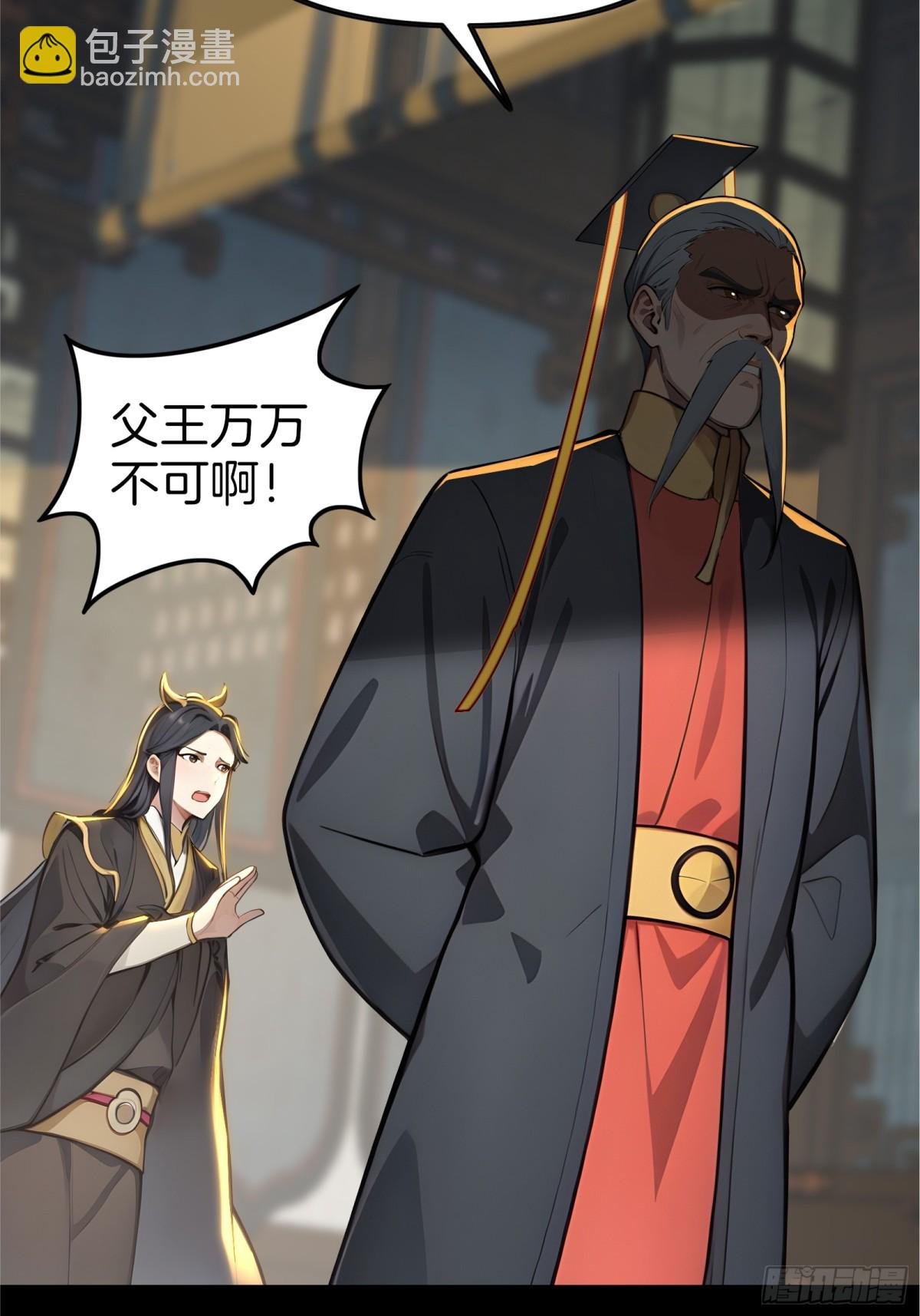 53 谋权篡位！