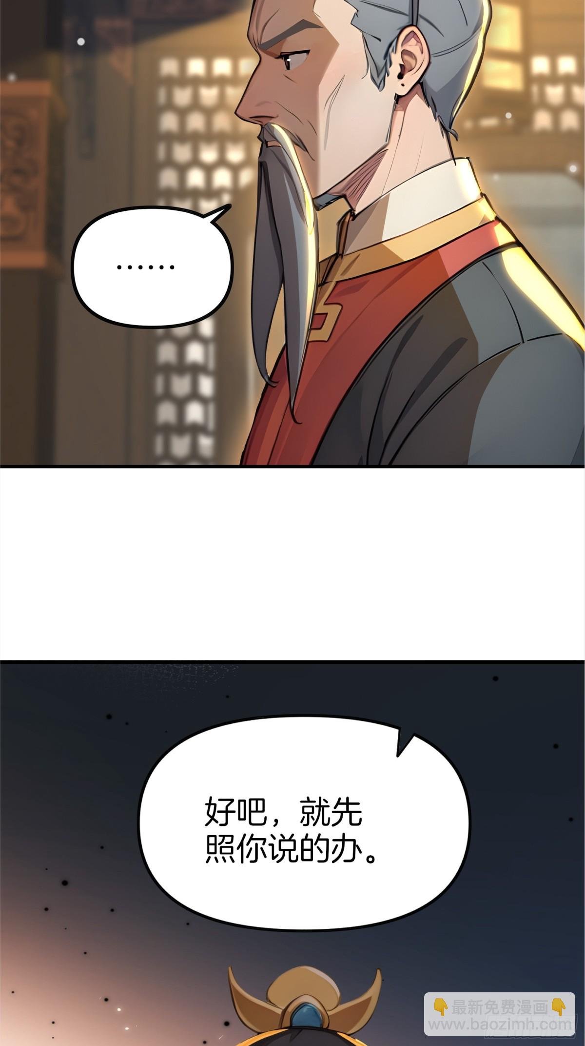 53 谋权篡位！
