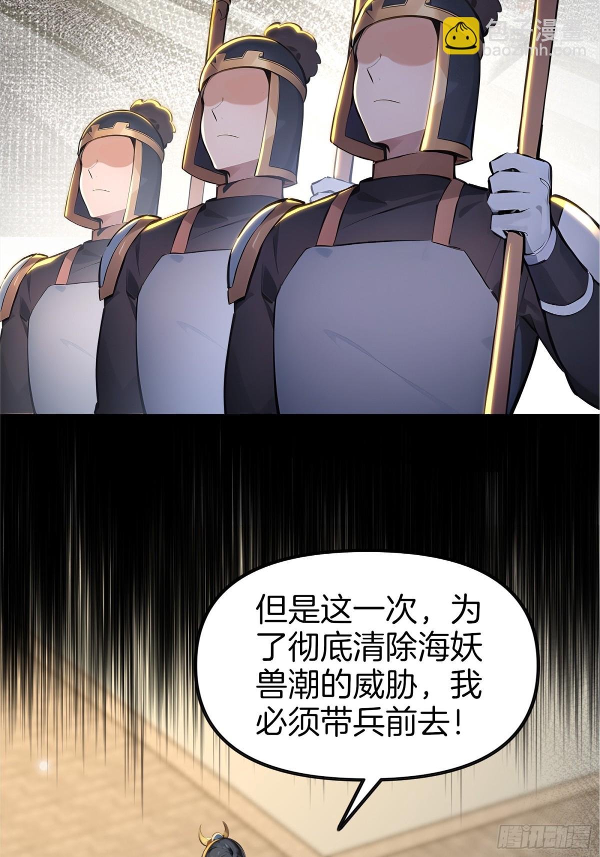53 谋权篡位！