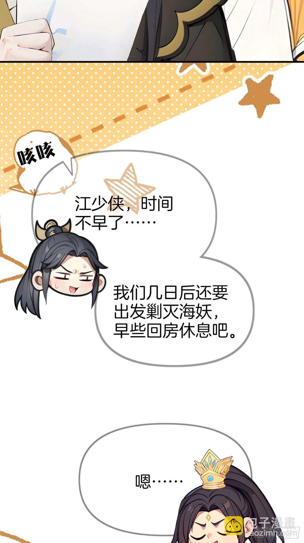 53 谋权篡位！